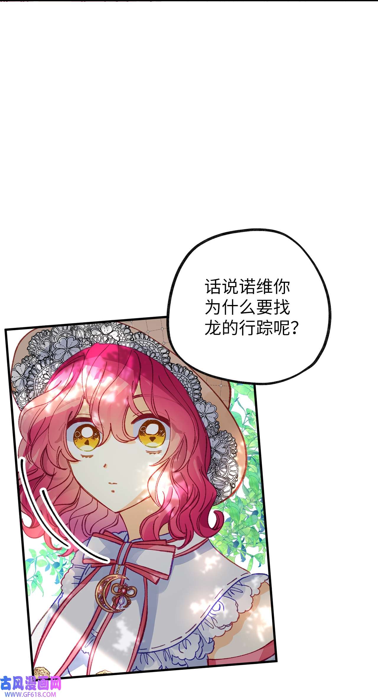 深情公爵的秘密45 家主