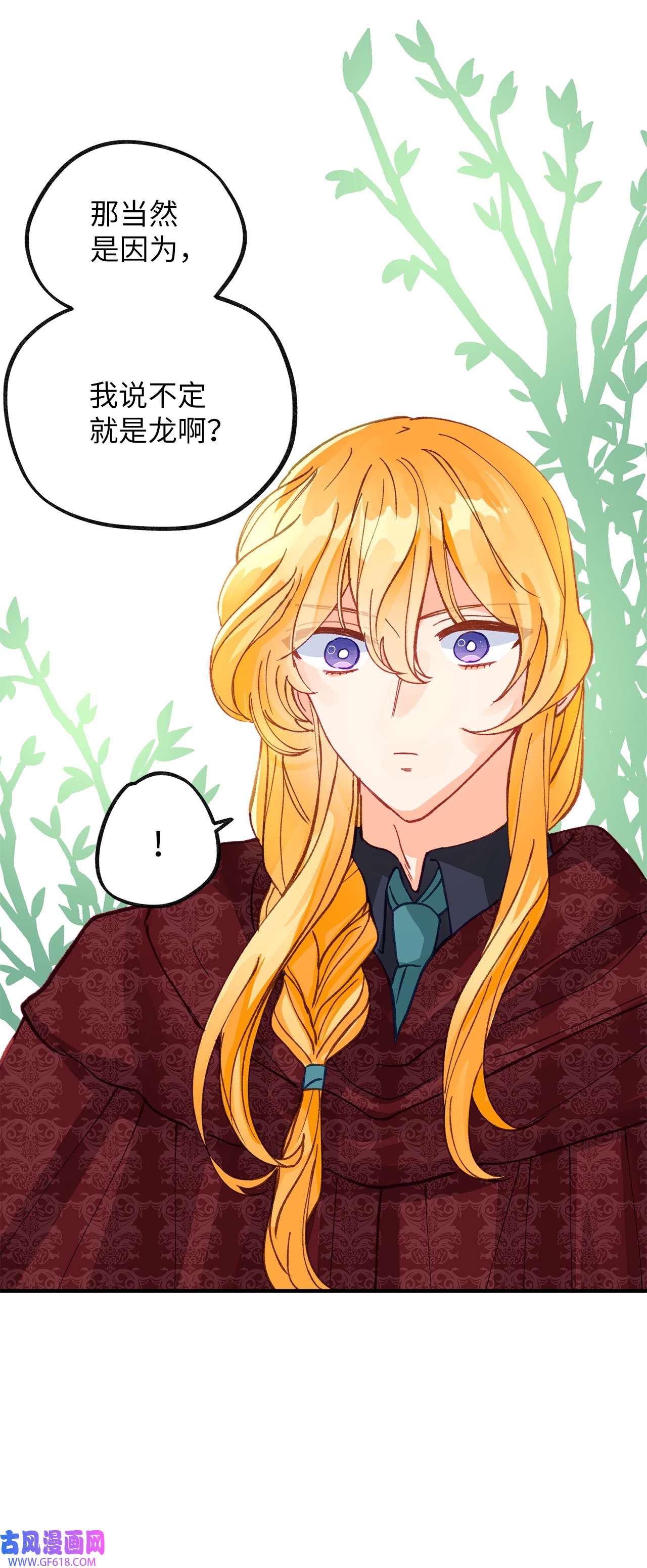 深情公爵的秘密45 家主