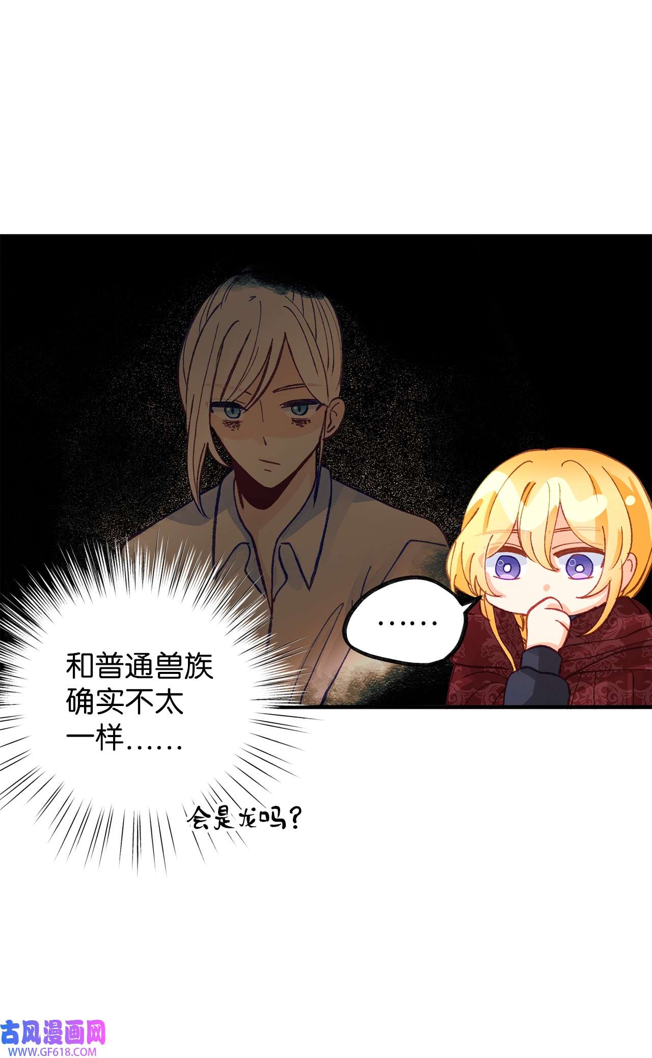 深情公爵的秘密45 家主