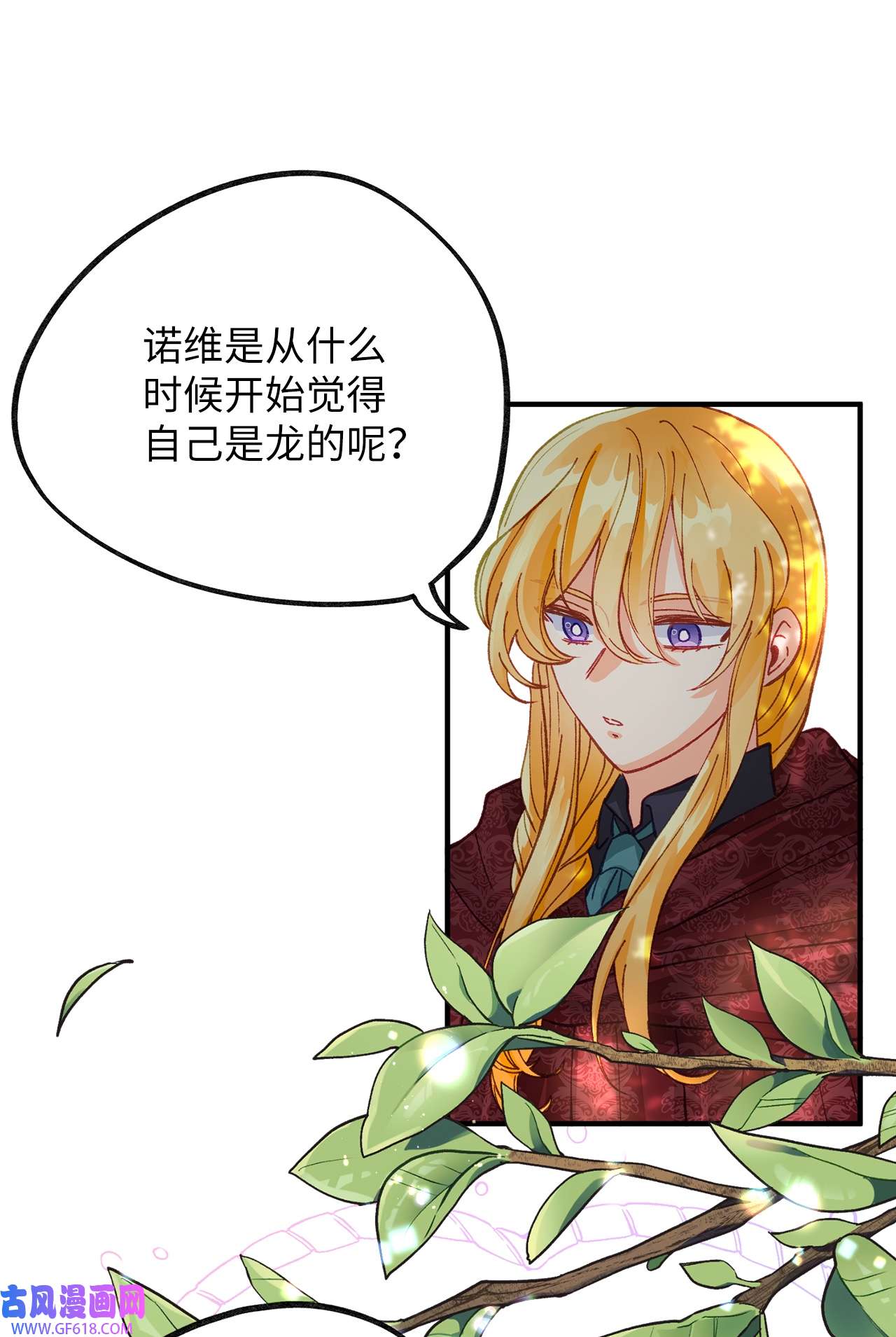 深情公爵的秘密45 家主