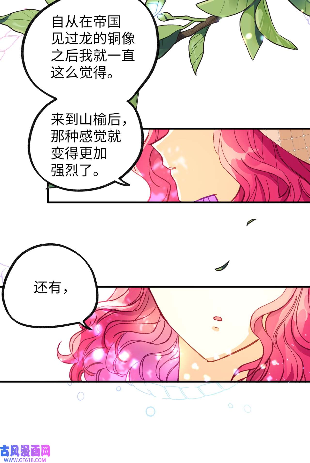 深情公爵的秘密45 家主