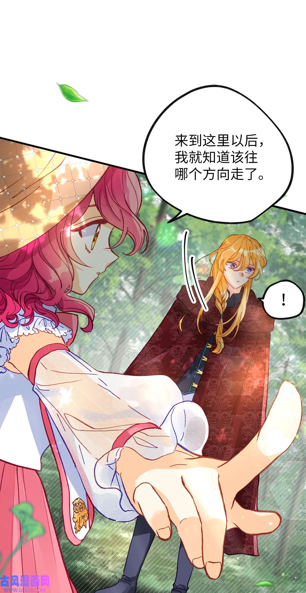 深情公爵的秘密45 家主