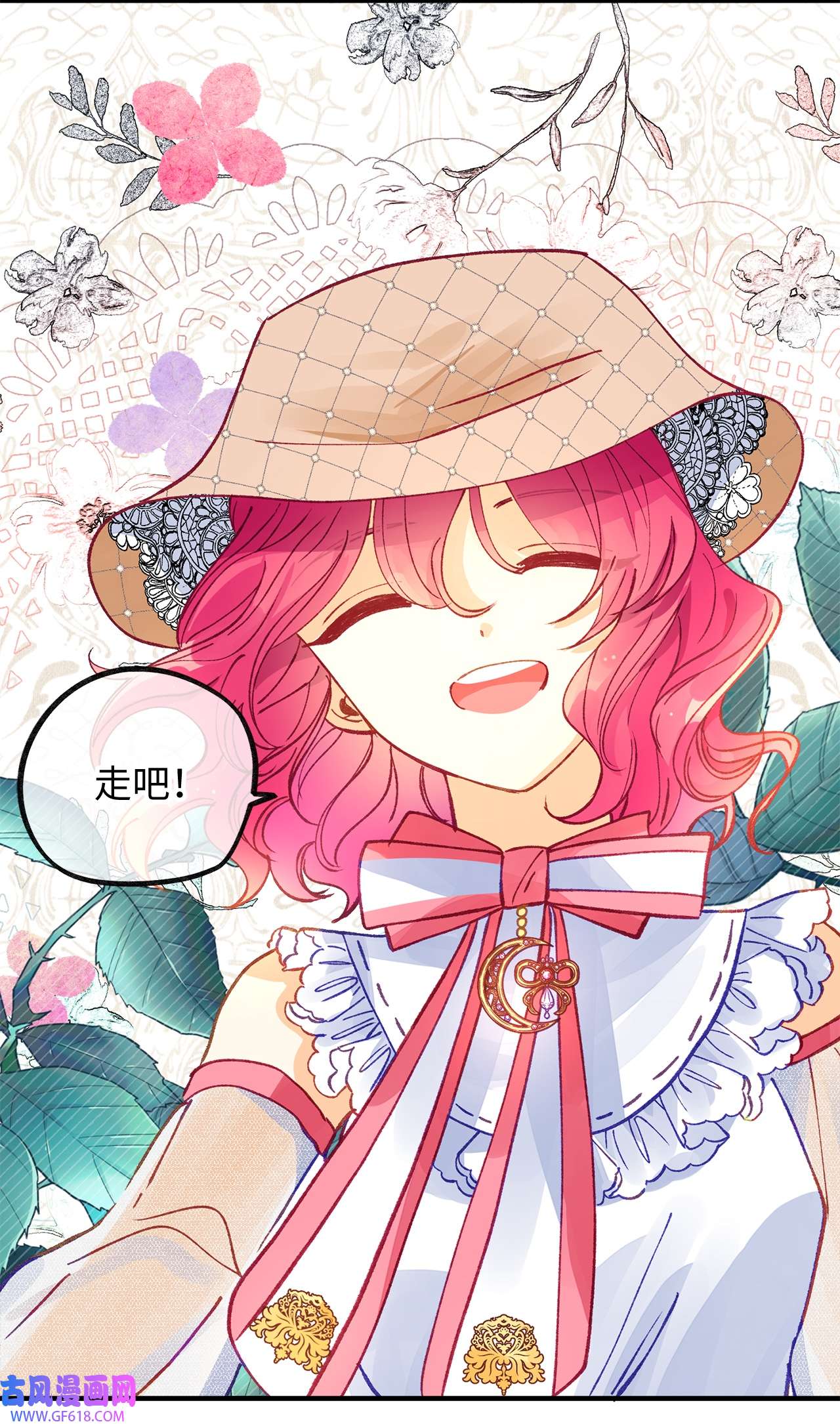 深情公爵的秘密45 家主