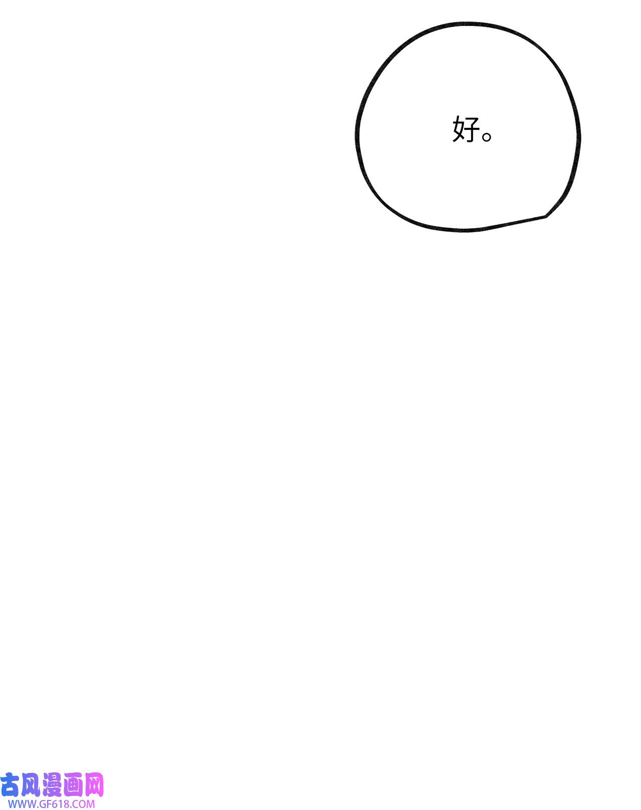 深情公爵的秘密45 家主