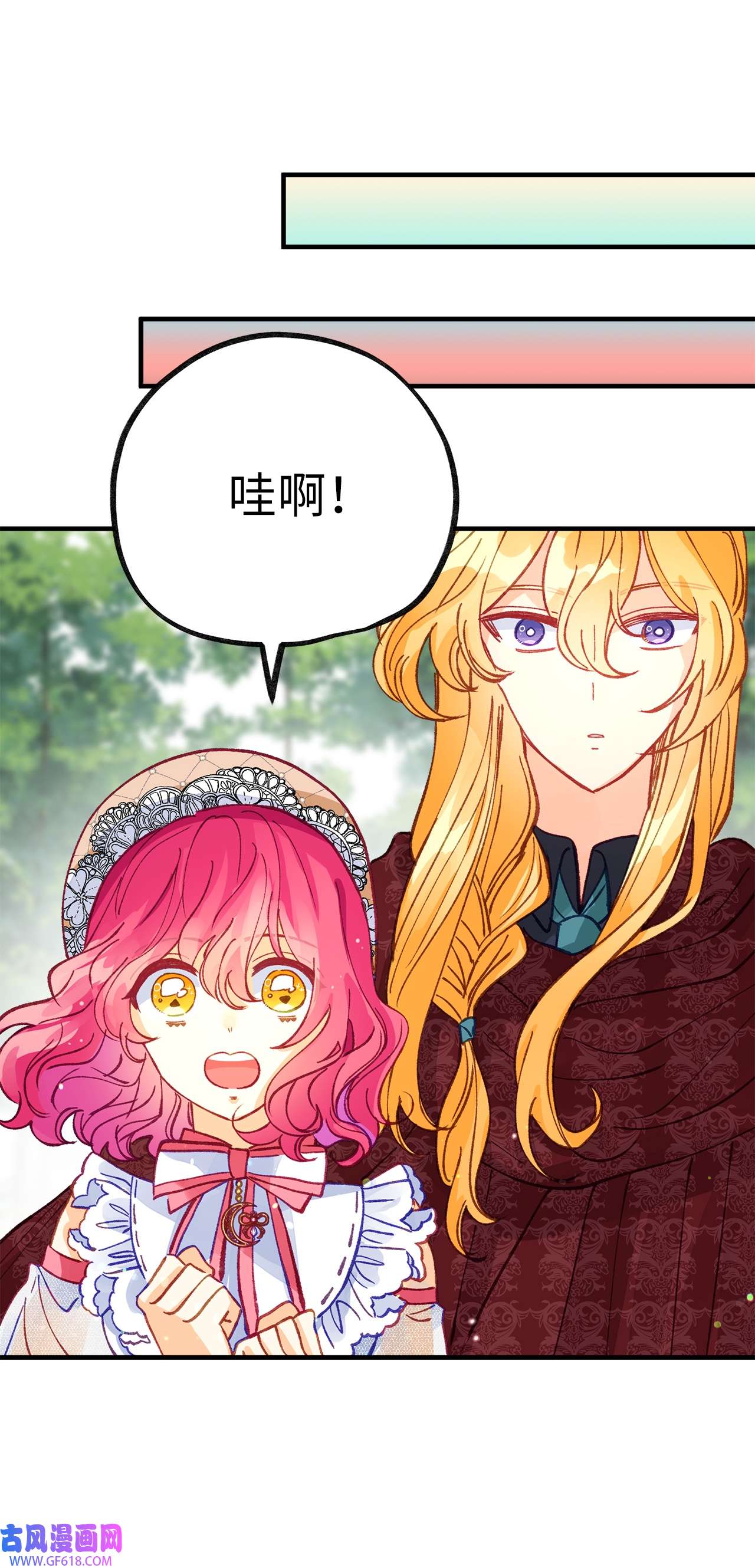 深情公爵的秘密45 家主