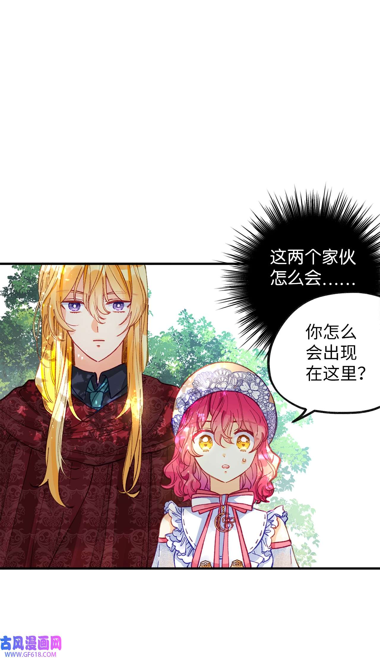 深情公爵的秘密46 过去的记忆