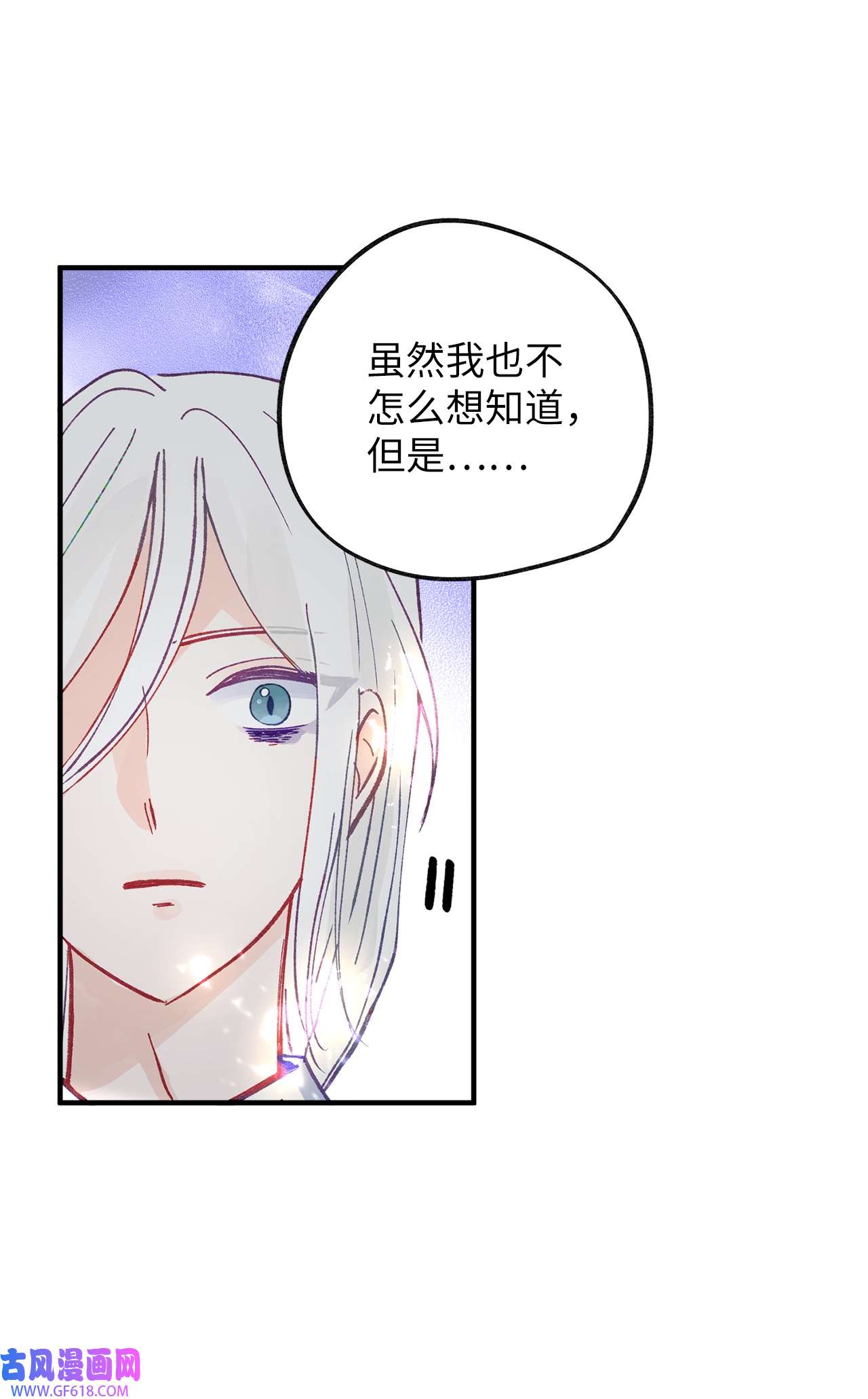 深情公爵的秘密46 过去的记忆