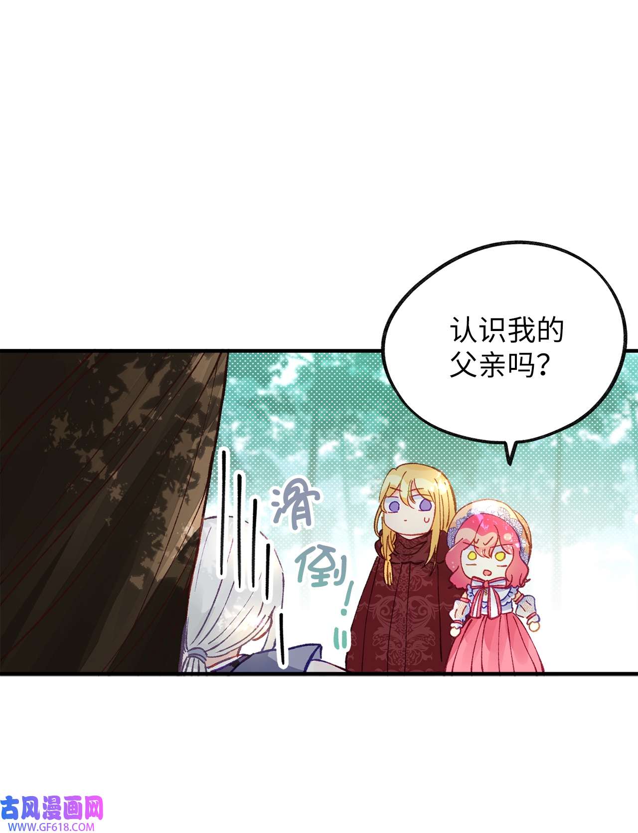 深情公爵的秘密46 过去的记忆