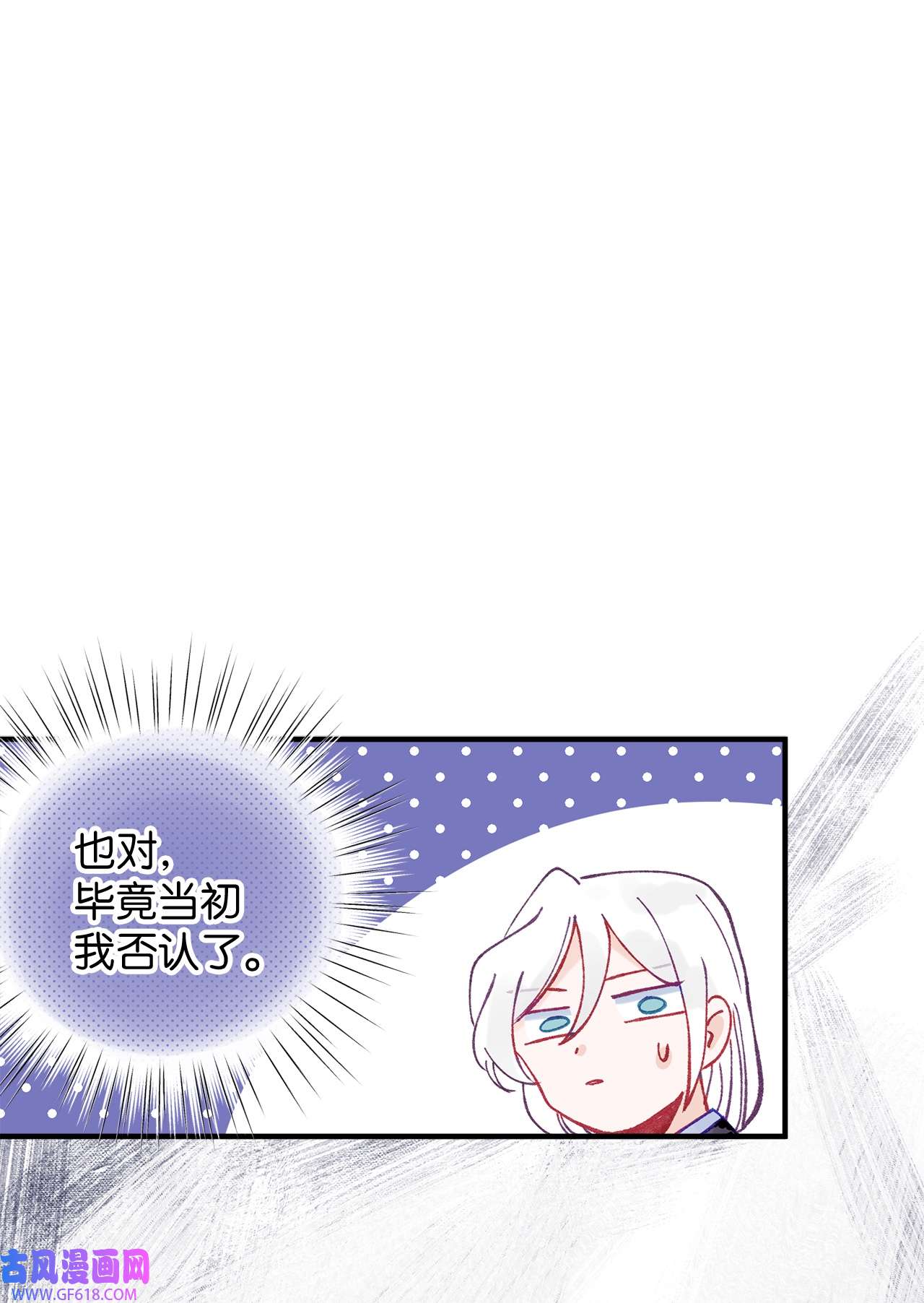 深情公爵的秘密46 过去的记忆