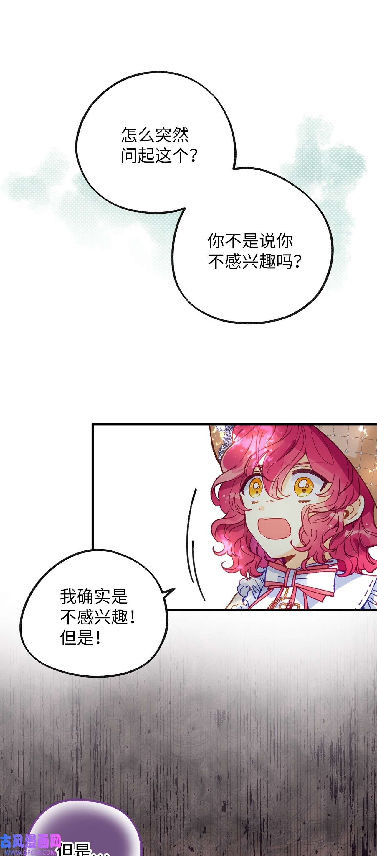 深情公爵的秘密46 过去的记忆