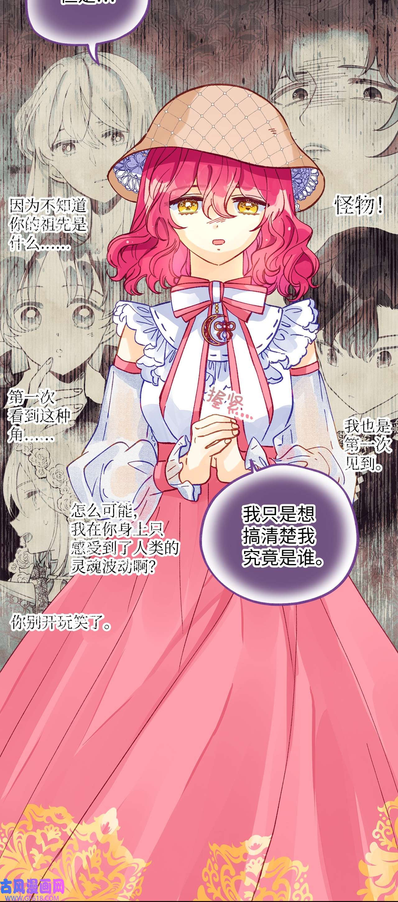 深情公爵的秘密46 过去的记忆