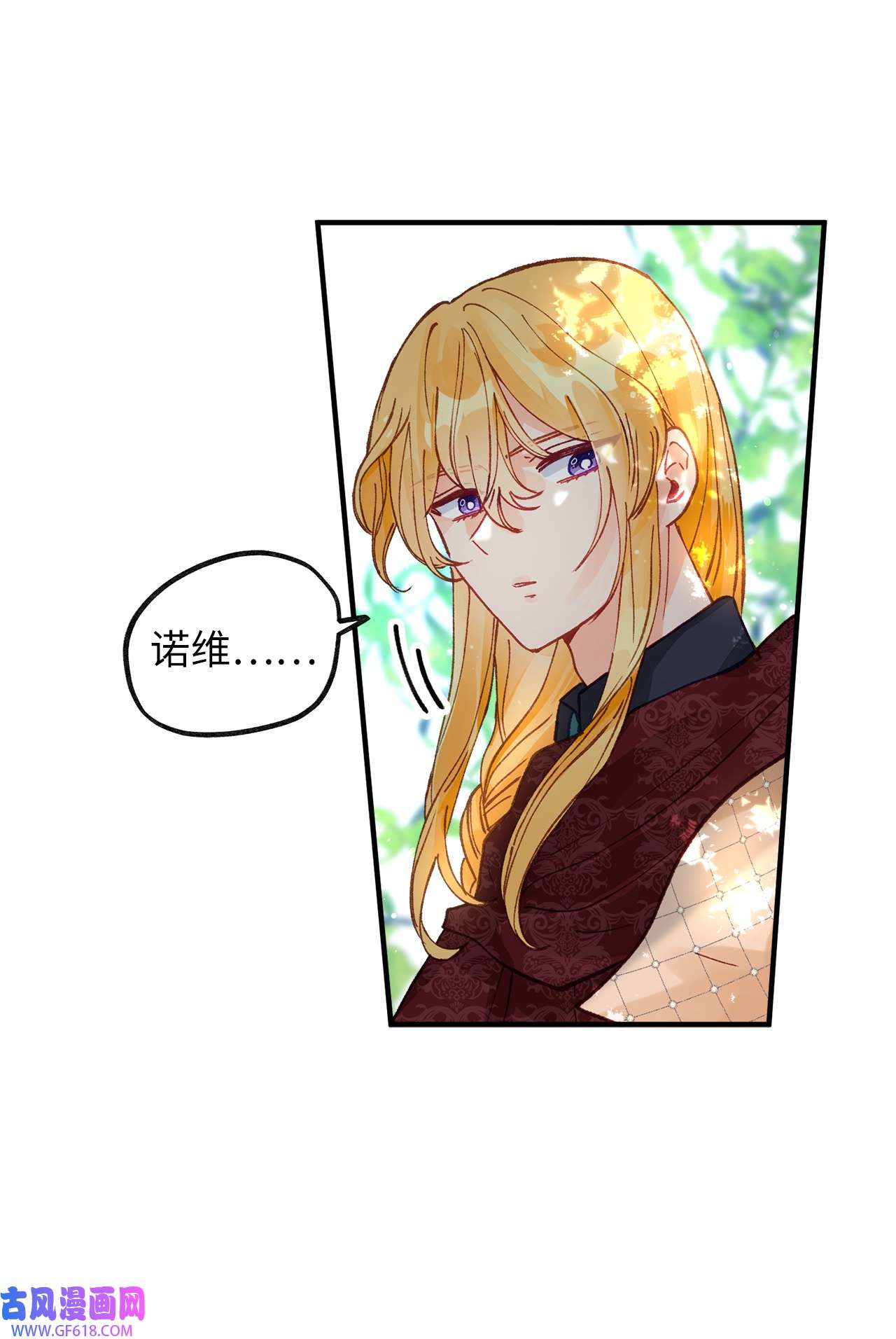 深情公爵的秘密46 过去的记忆