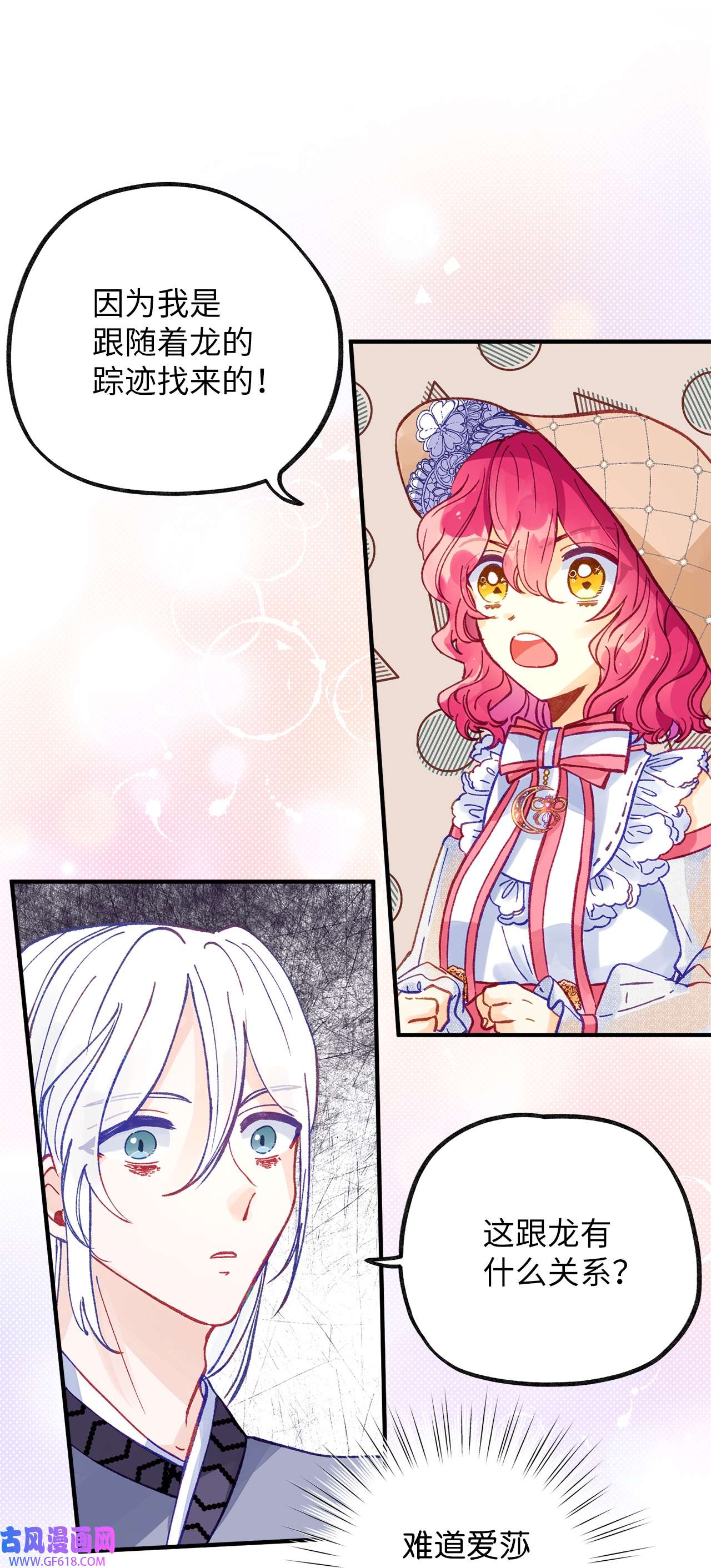 深情公爵的秘密46 过去的记忆