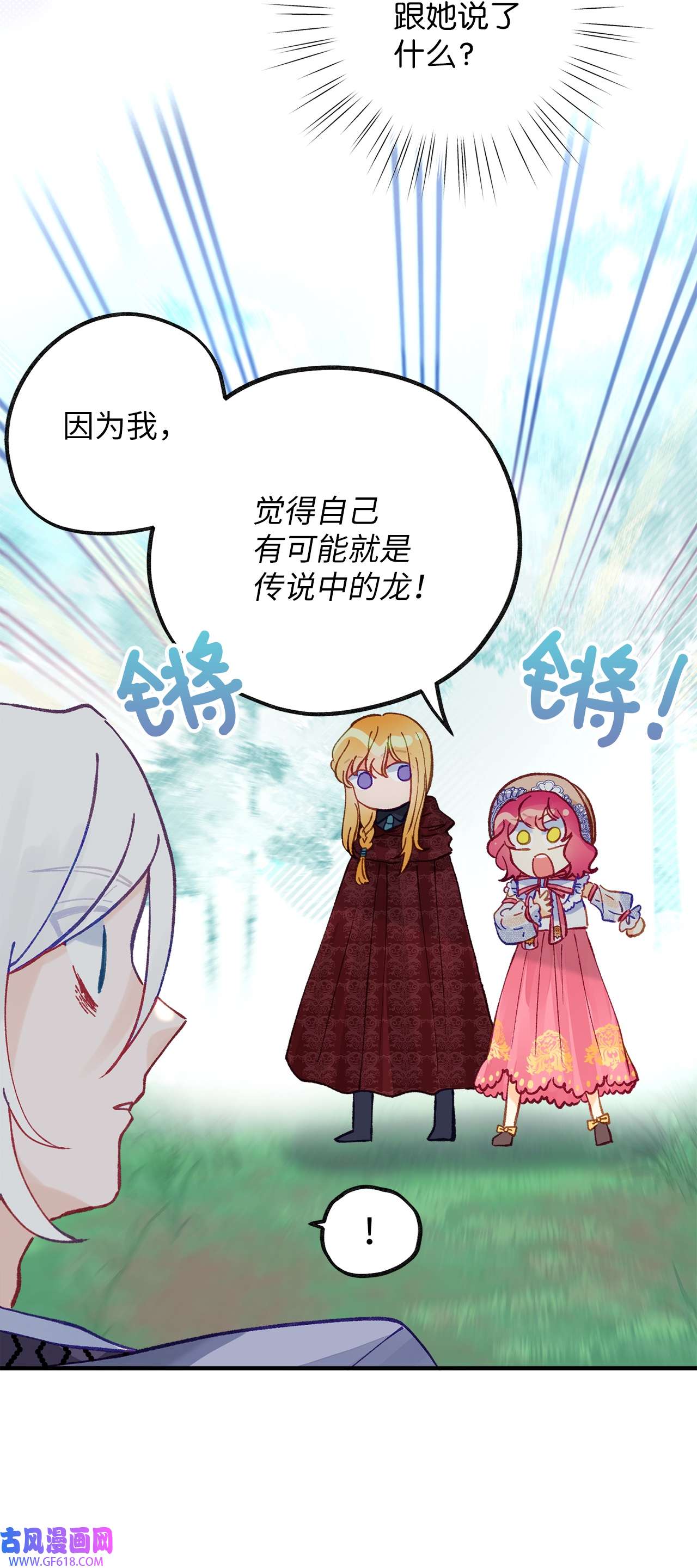 深情公爵的秘密46 过去的记忆