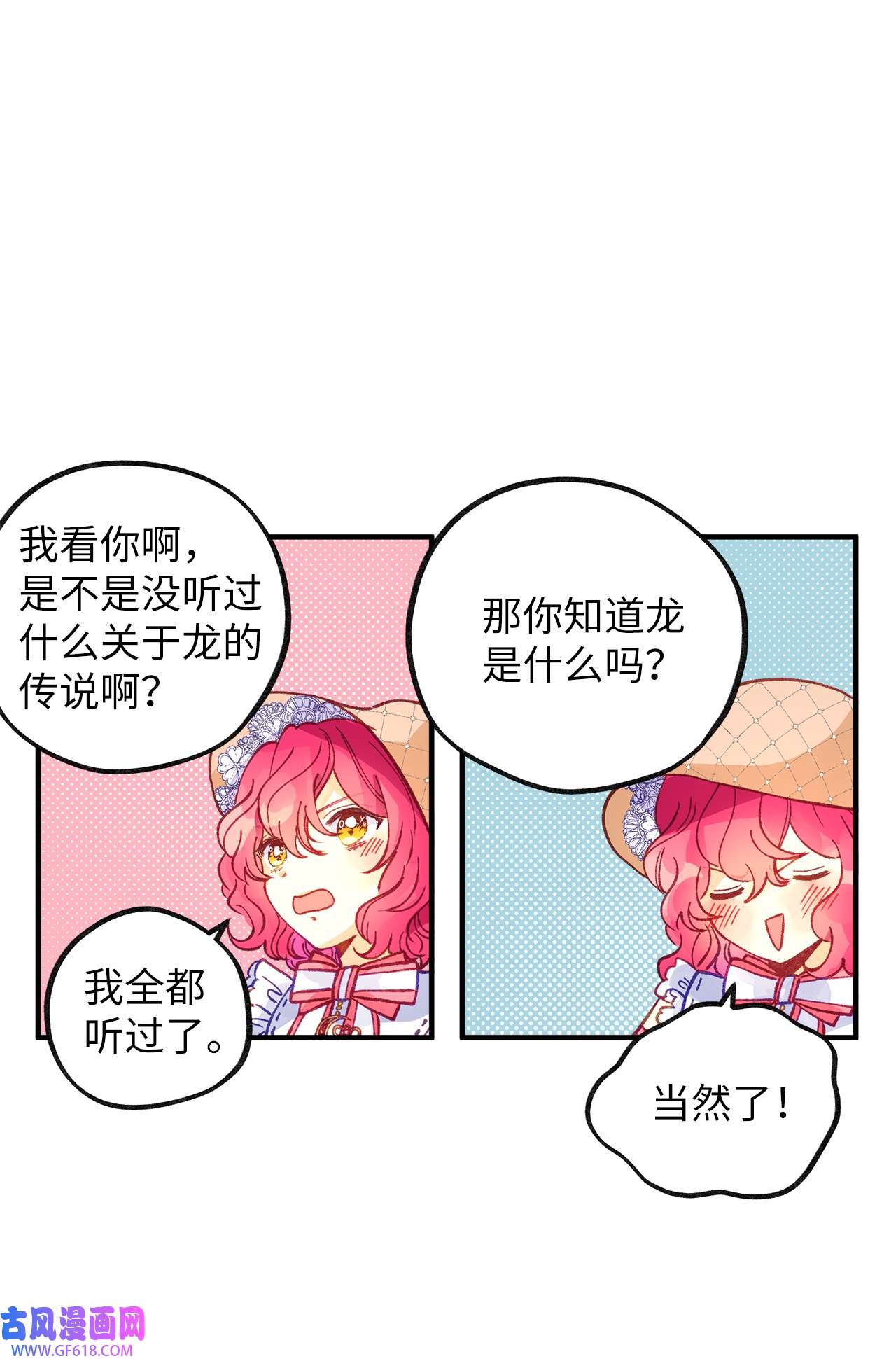 深情公爵的秘密46 过去的记忆