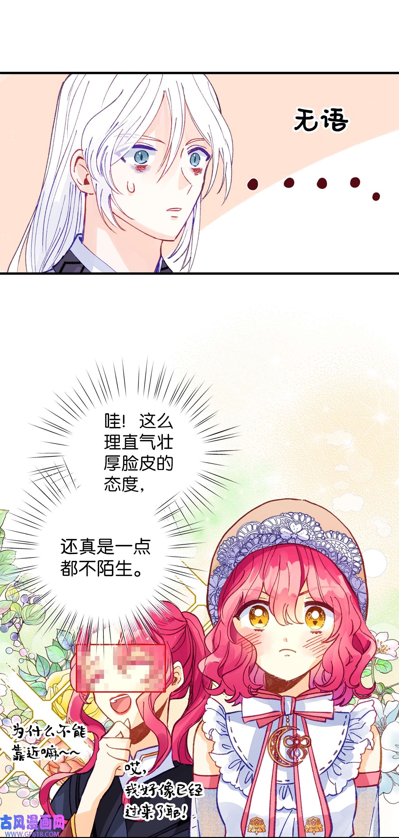 深情公爵的秘密46 过去的记忆