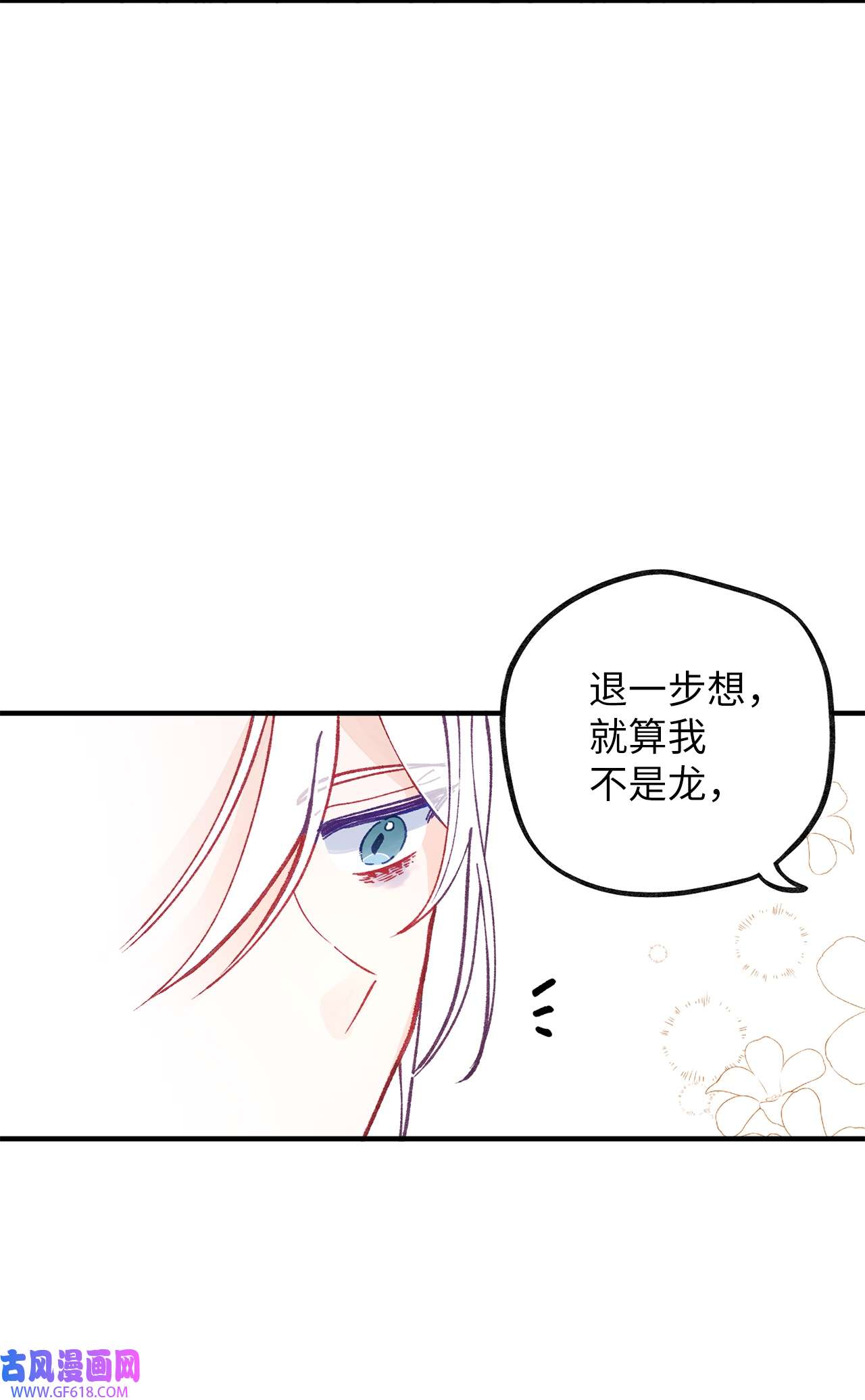 深情公爵的秘密46 过去的记忆