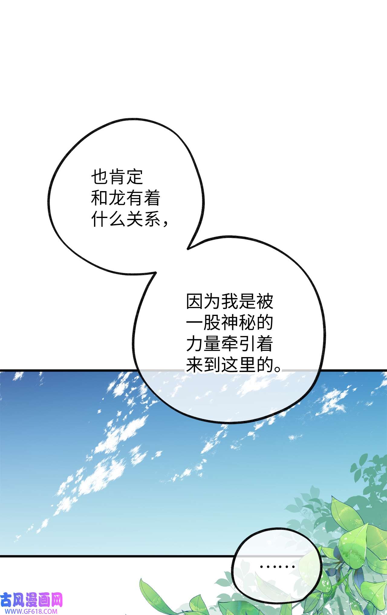 深情公爵的秘密46 过去的记忆