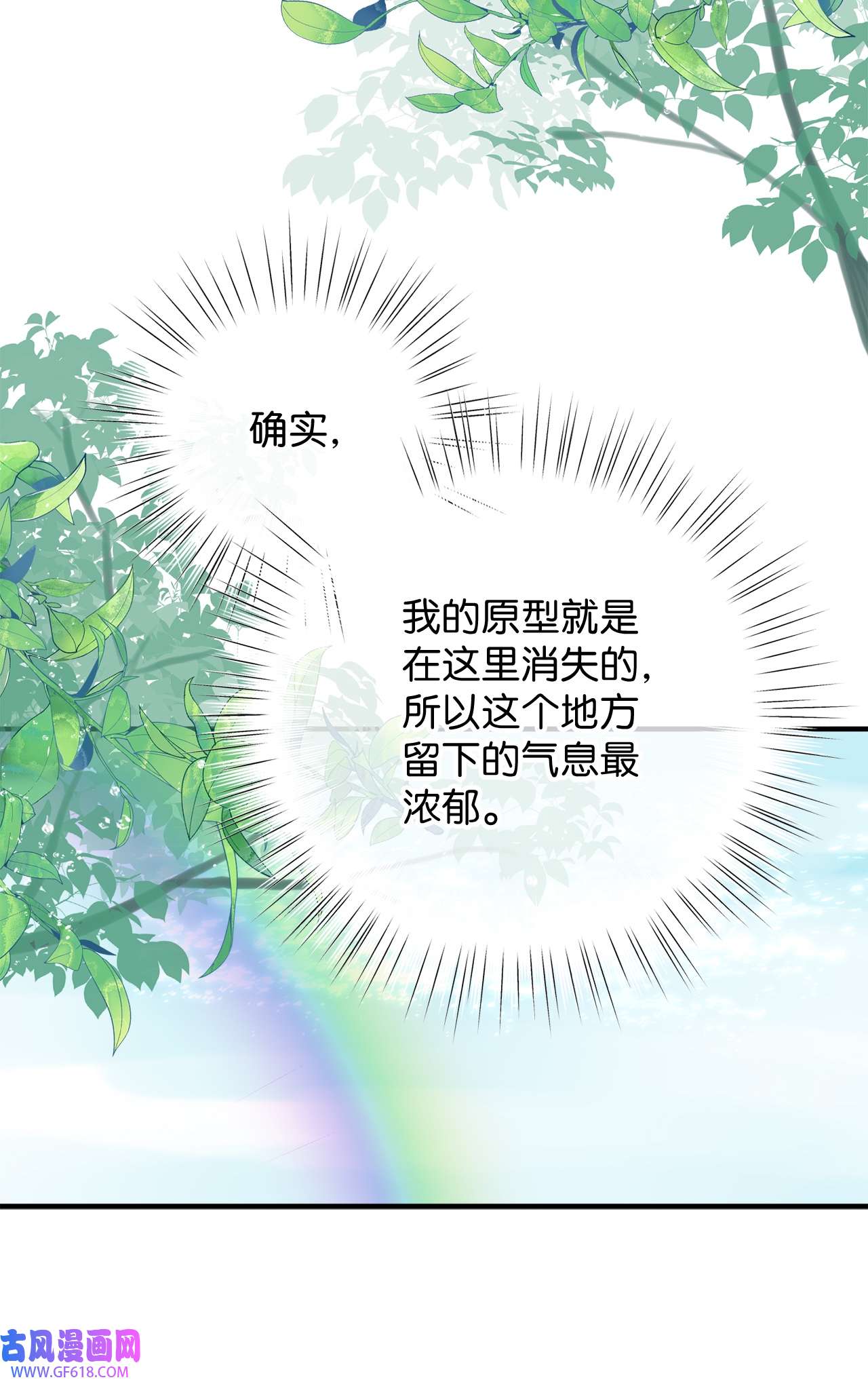 深情公爵的秘密46 过去的记忆