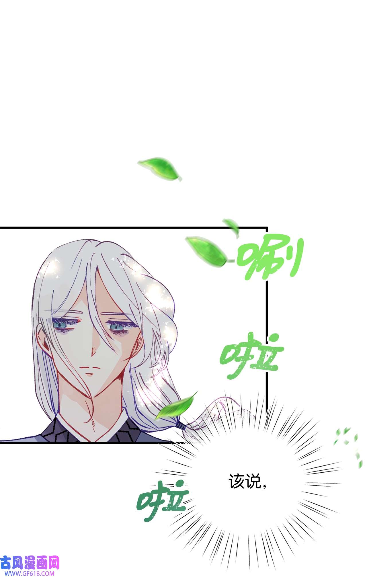 深情公爵的秘密46 过去的记忆