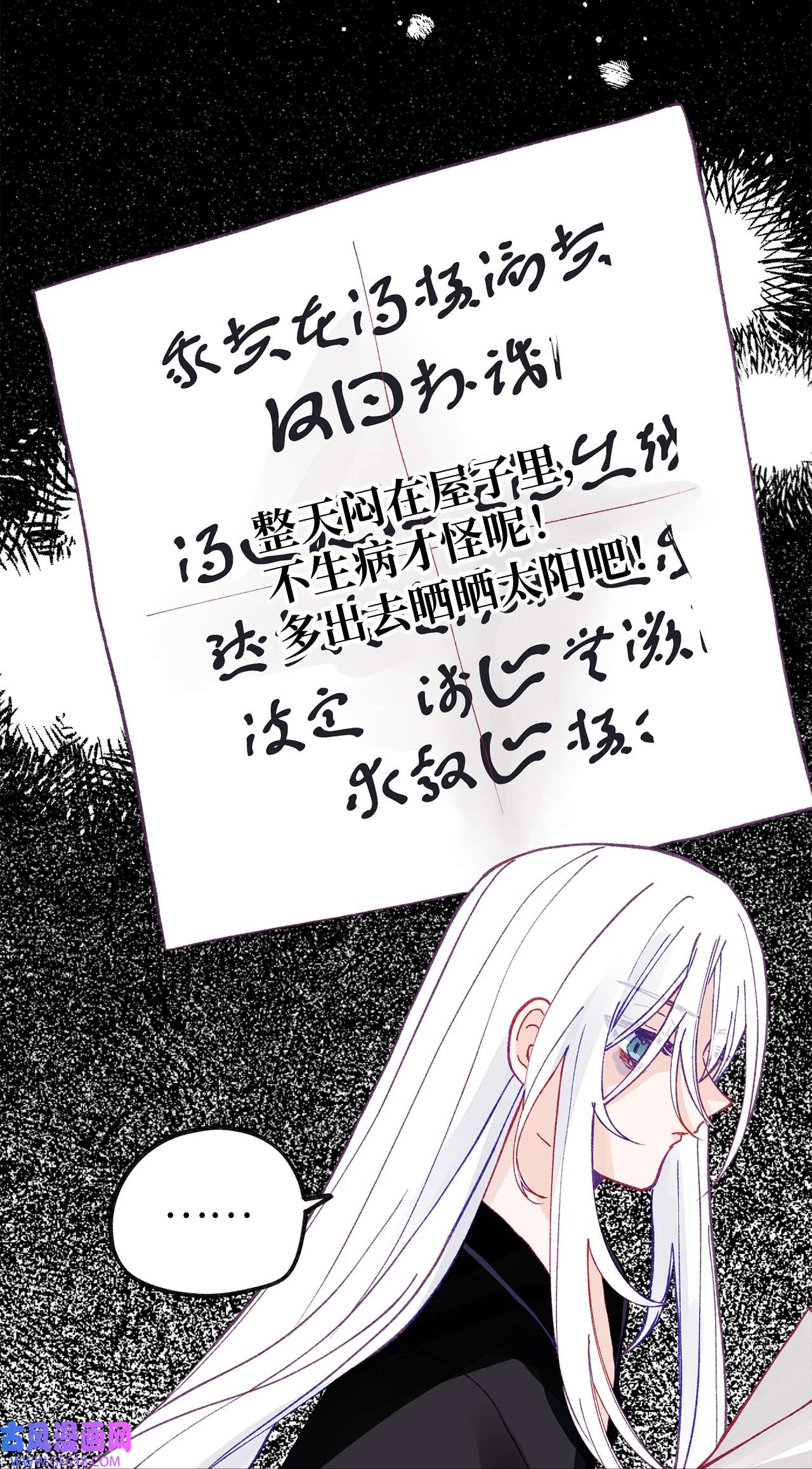 深情公爵的秘密46 过去的记忆