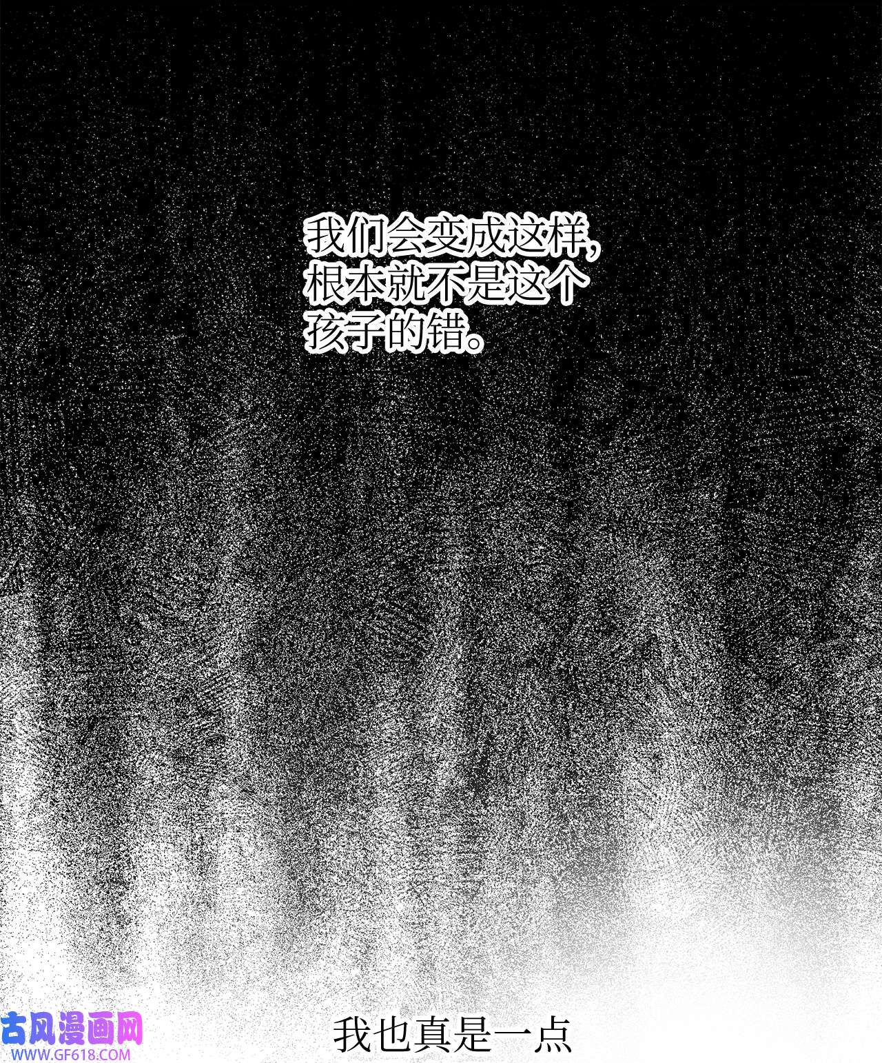 深情公爵的秘密46 过去的记忆