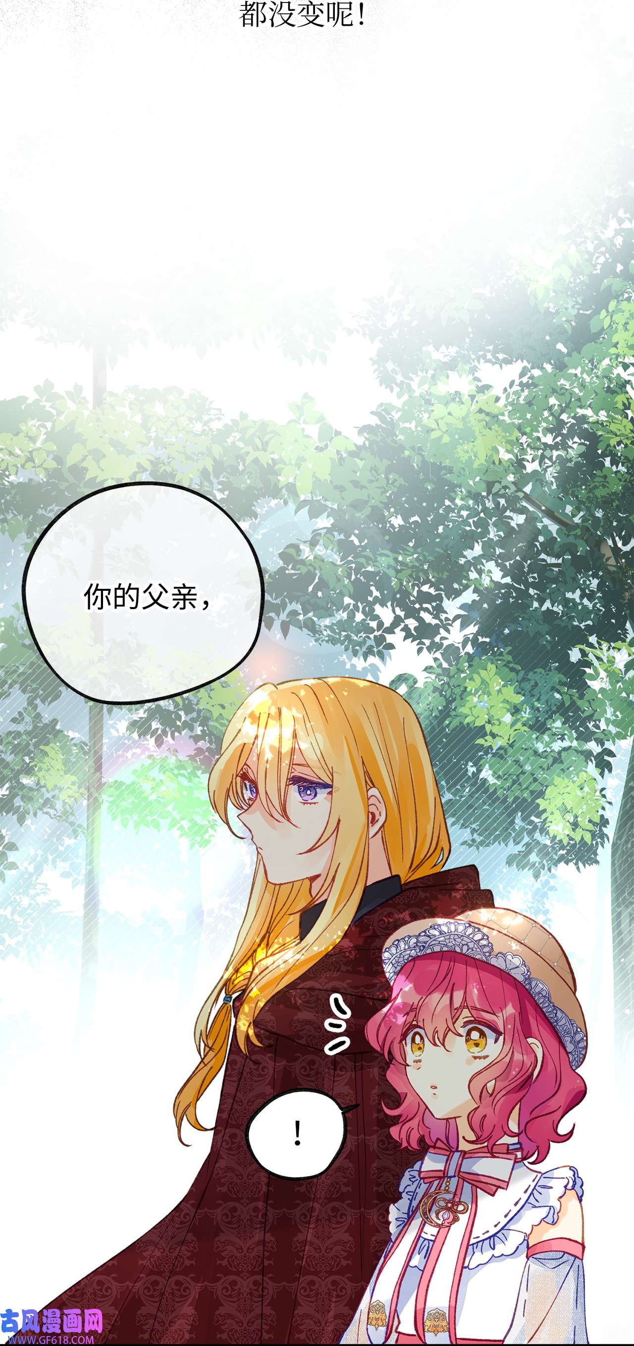 深情公爵的秘密46 过去的记忆