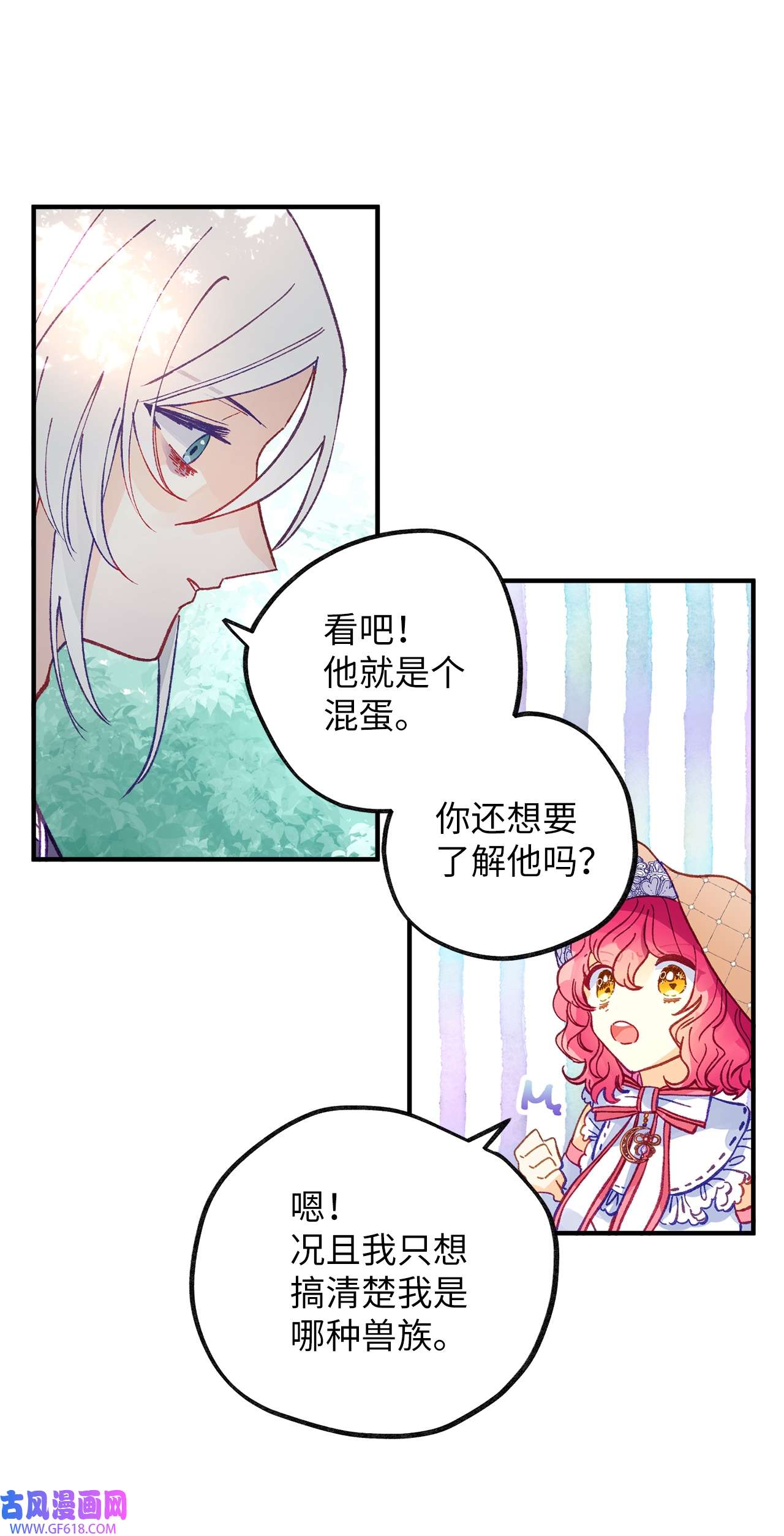 深情公爵的秘密46 过去的记忆