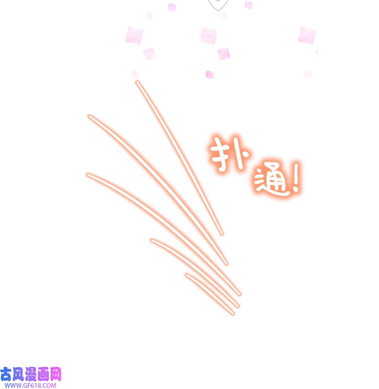 深情公爵的秘密46 过去的记忆