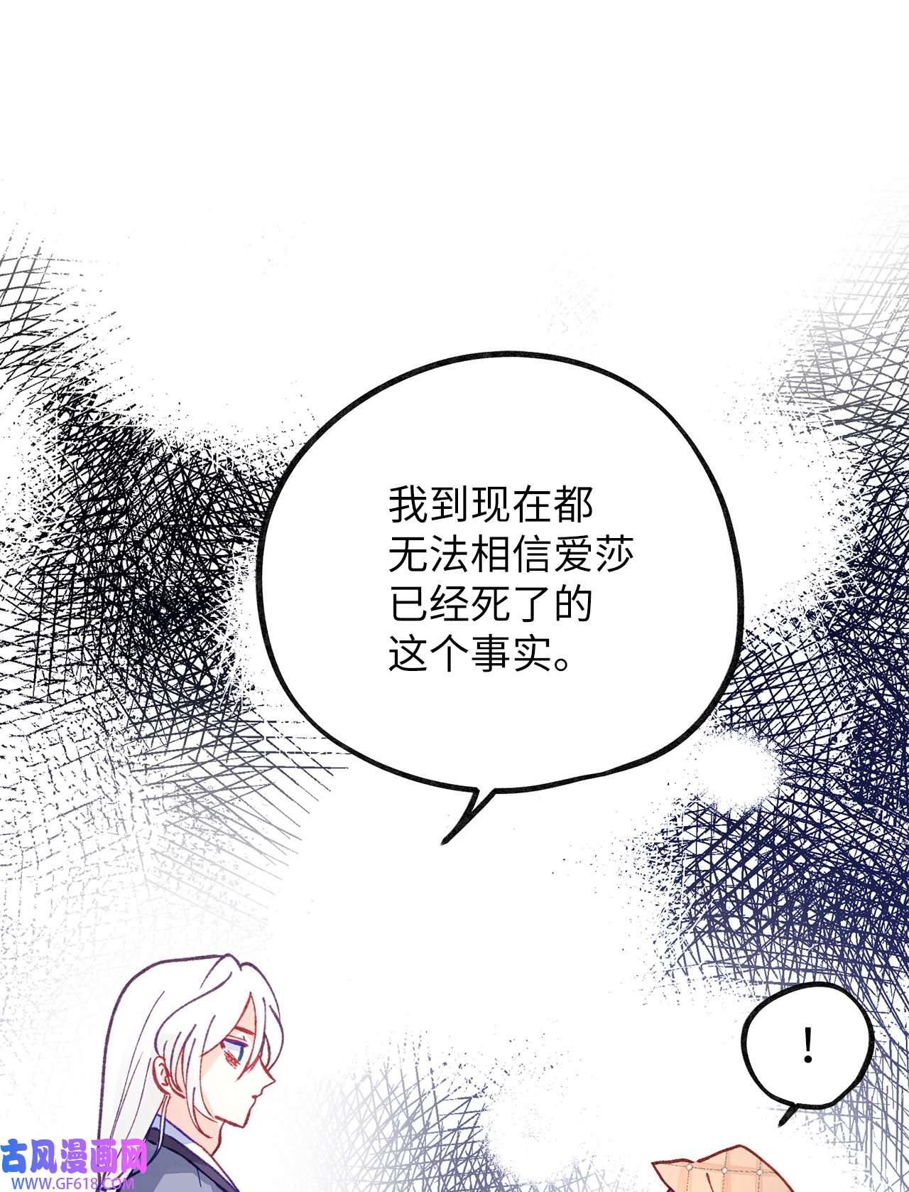 深情公爵的秘密46 过去的记忆