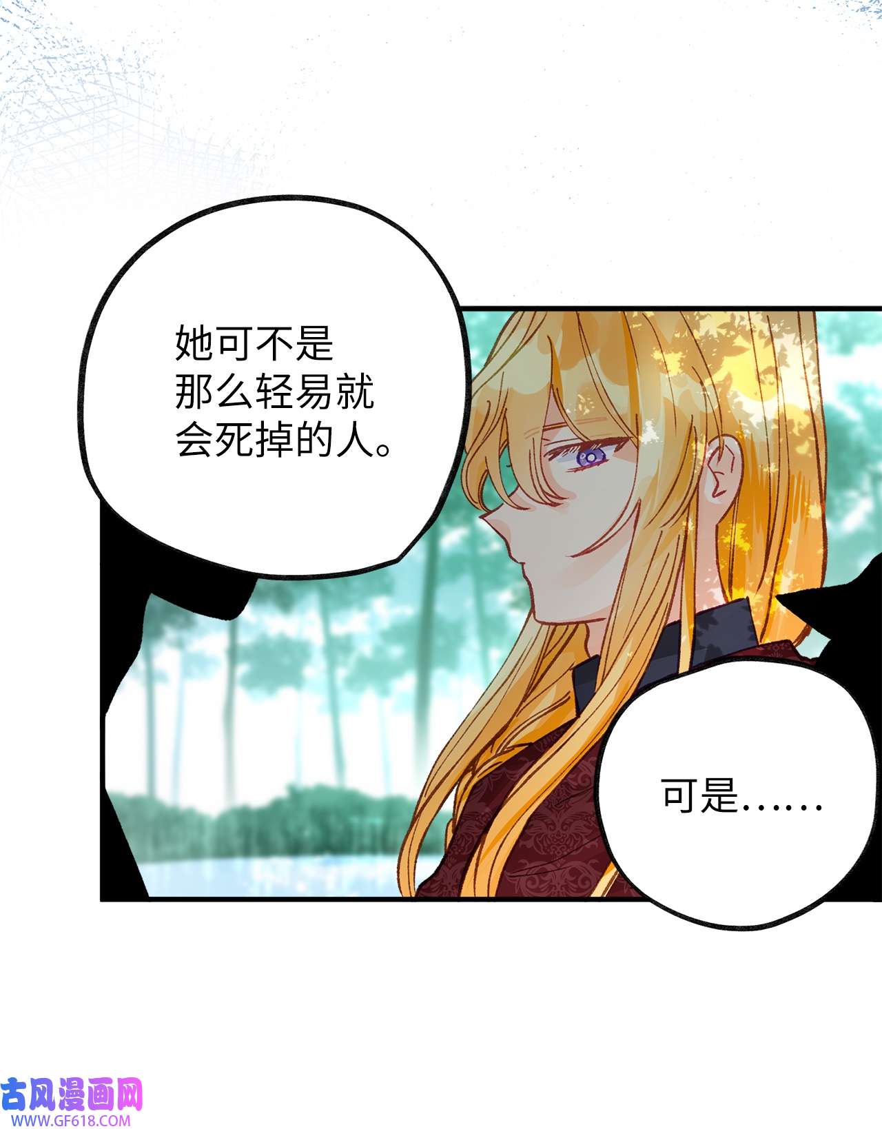 深情公爵的秘密46 过去的记忆