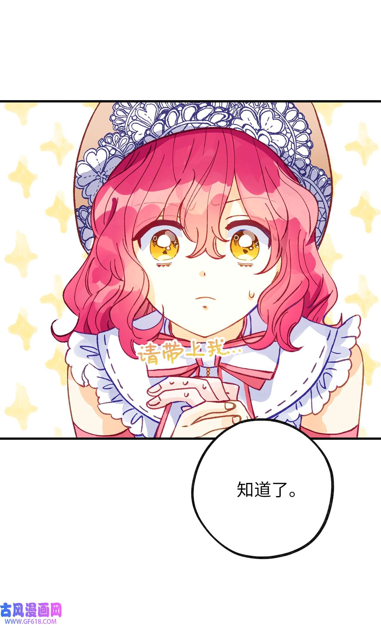 深情公爵的秘密46 过去的记忆