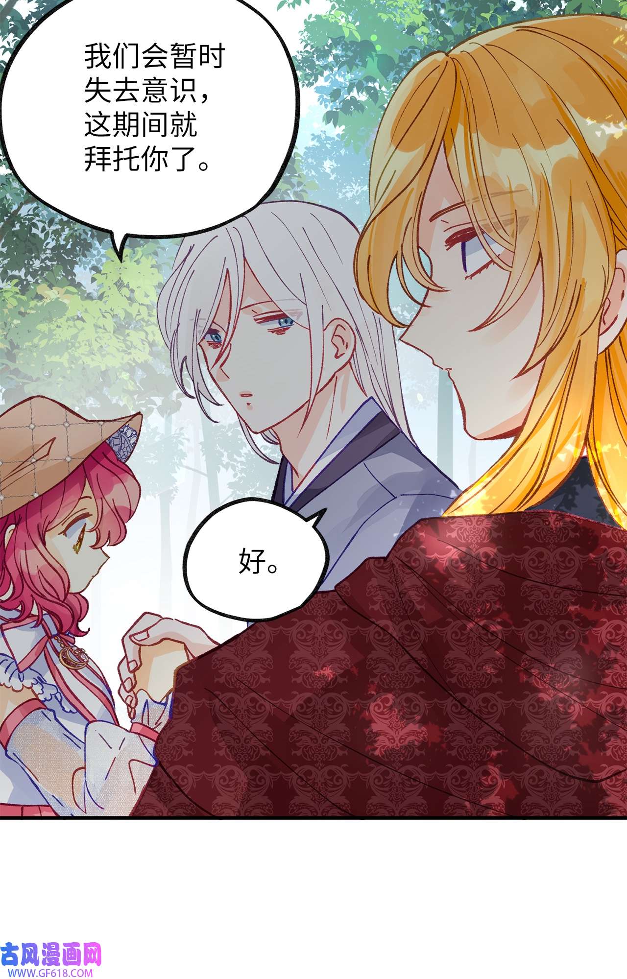 深情公爵的秘密46 过去的记忆