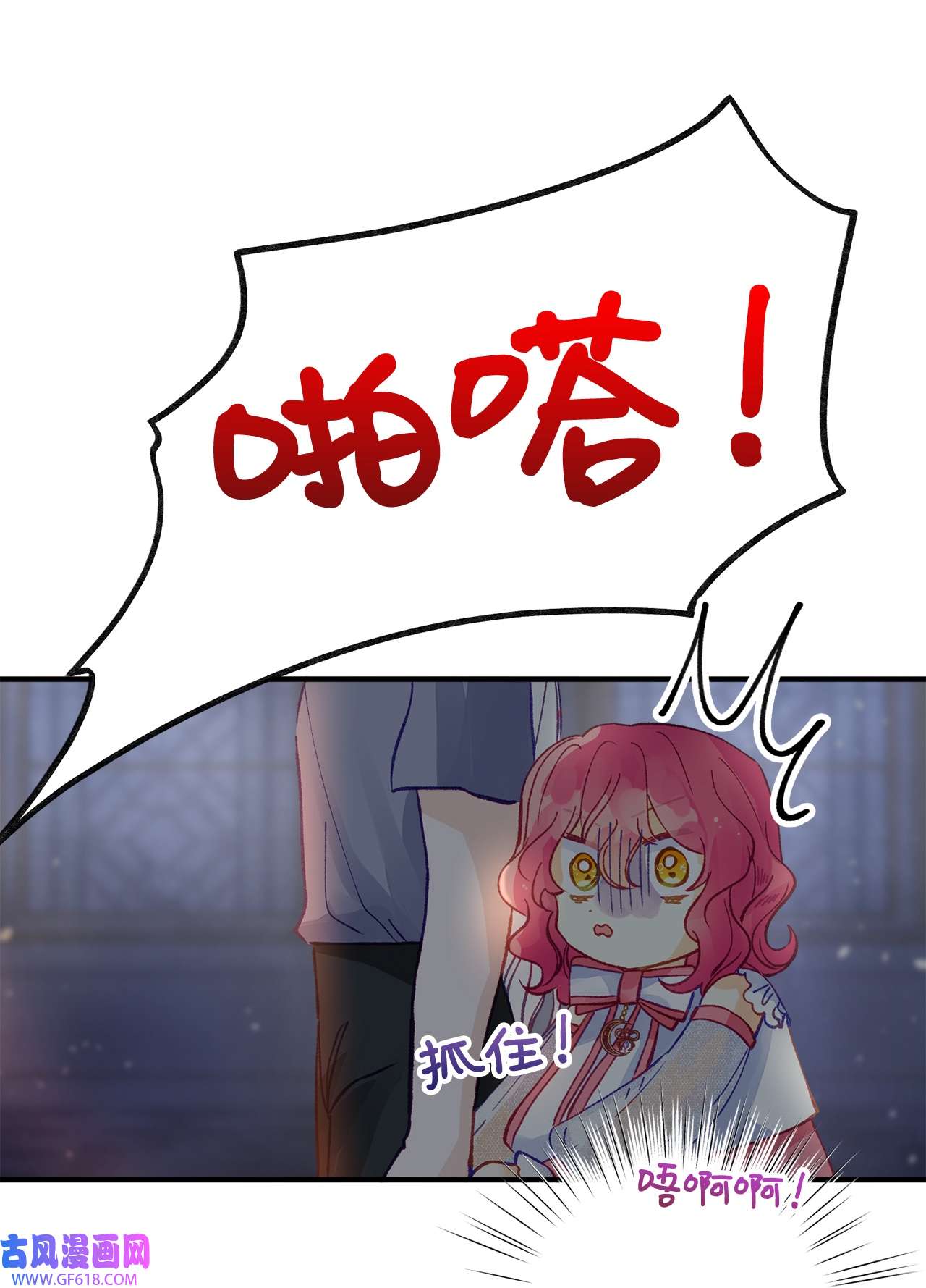 深情公爵的秘密46 过去的记忆