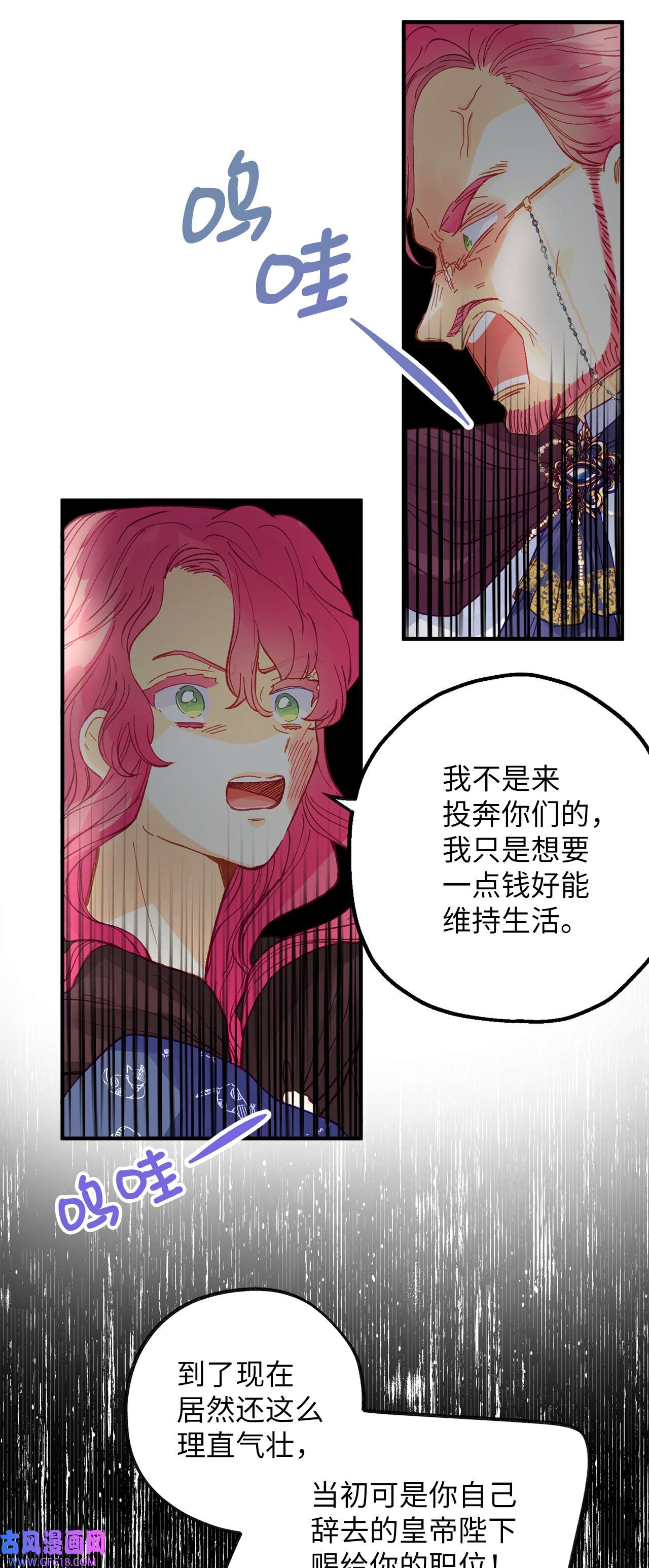 深情公爵的秘密47 子爵的阴谋