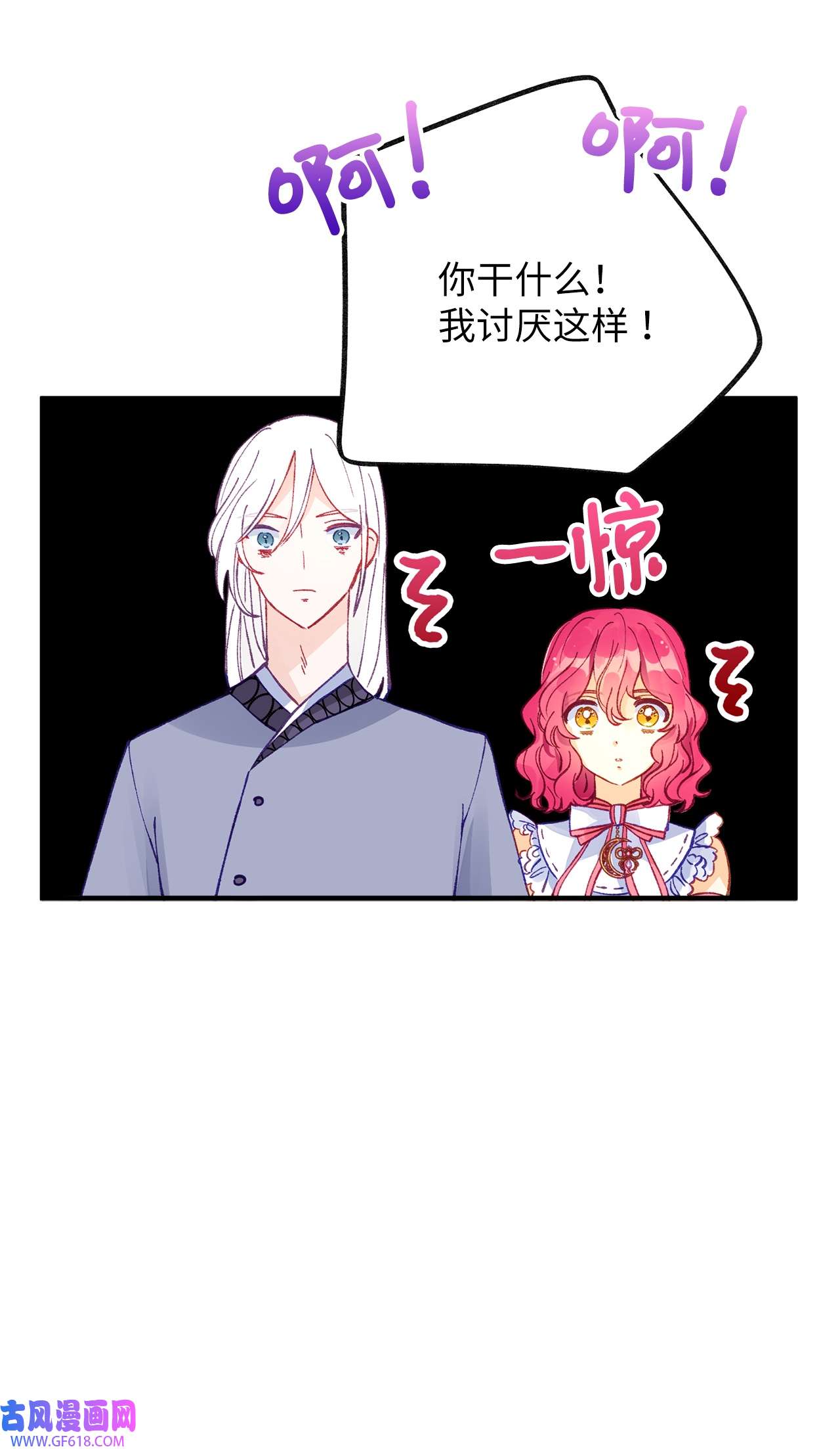 深情公爵的秘密47 子爵的阴谋