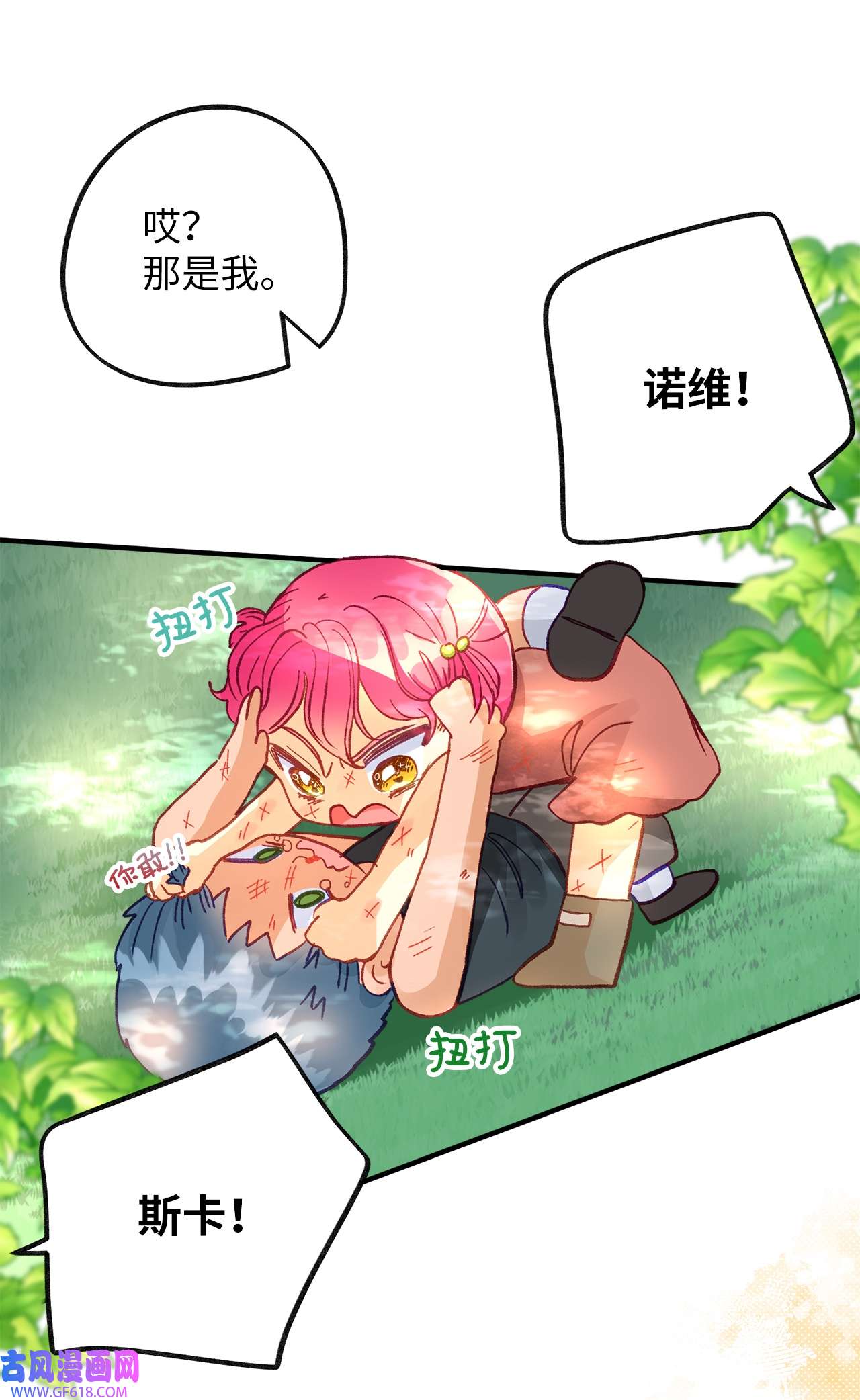 深情公爵的秘密47 子爵的阴谋