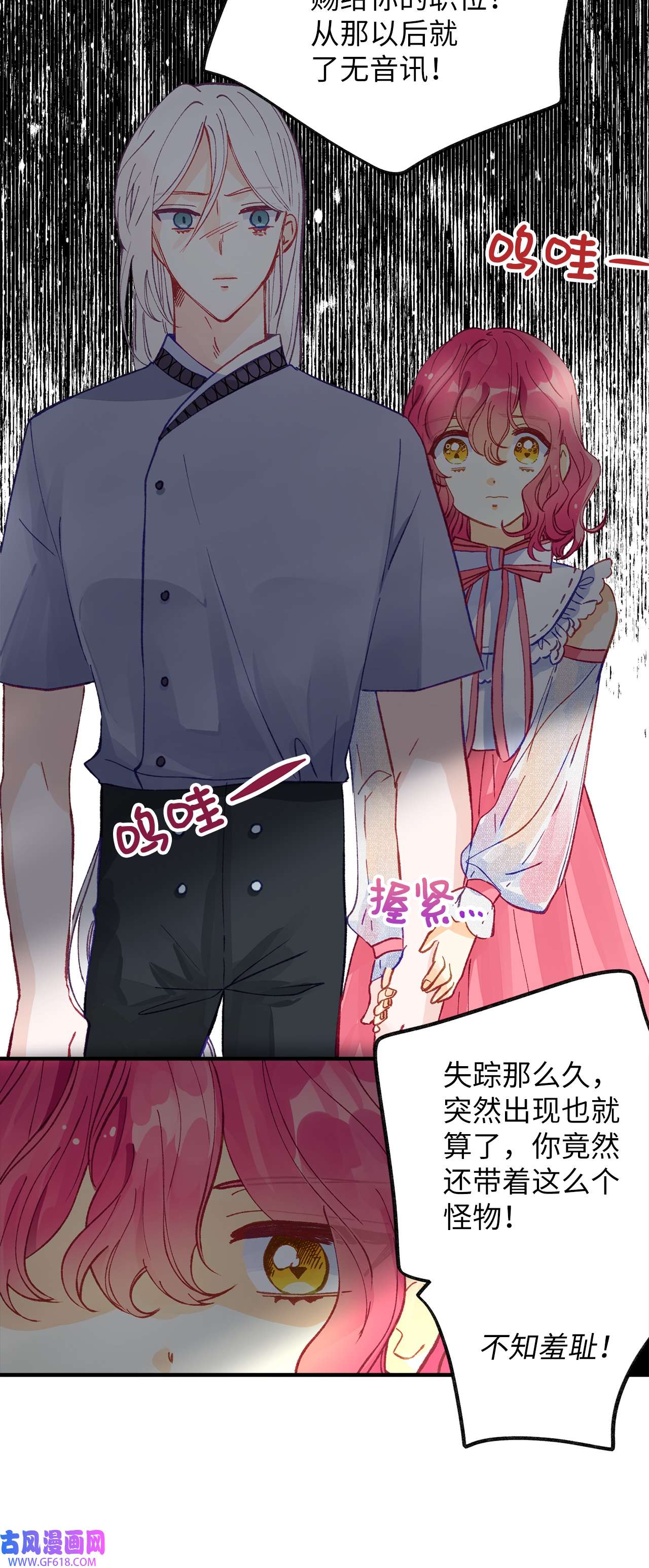 深情公爵的秘密47 子爵的阴谋