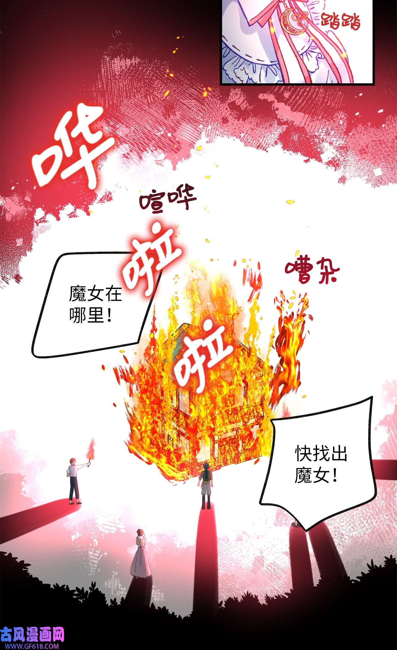 深情公爵的秘密47 子爵的阴谋