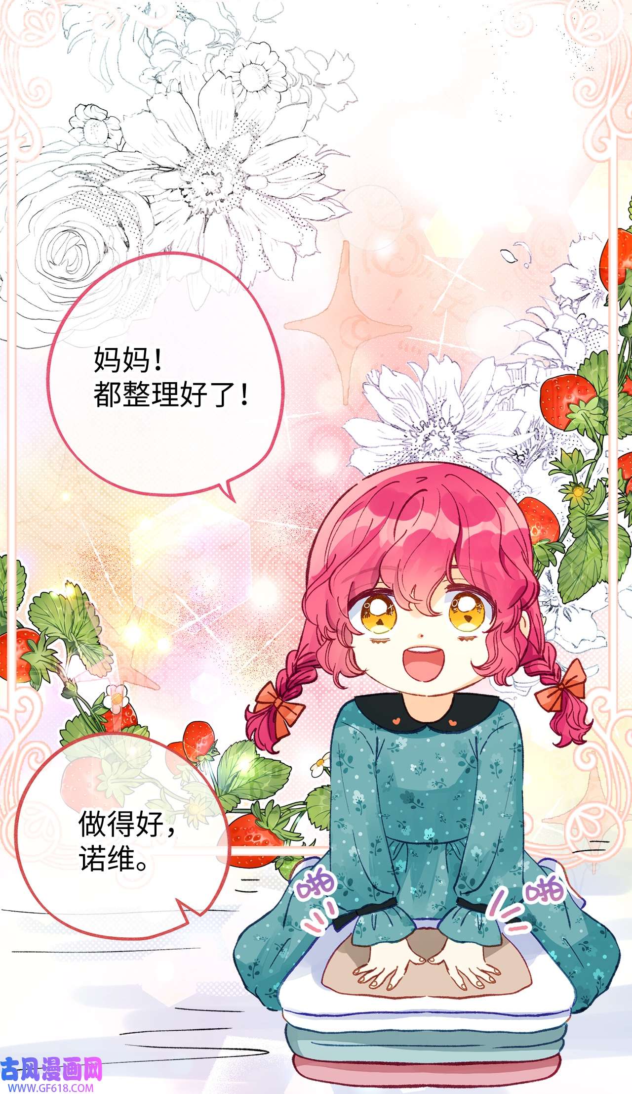 深情公爵的秘密47 子爵的阴谋