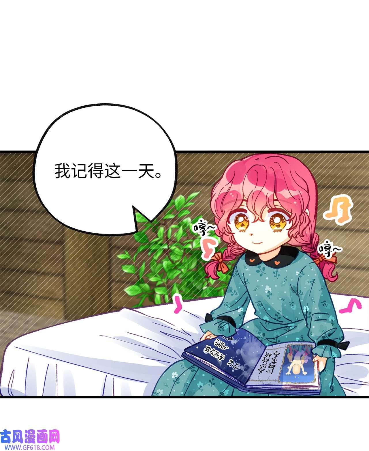 深情公爵的秘密47 子爵的阴谋