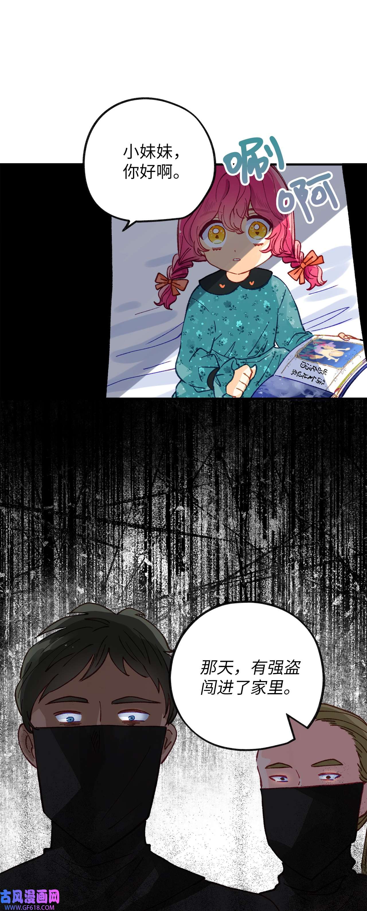 深情公爵的秘密47 子爵的阴谋