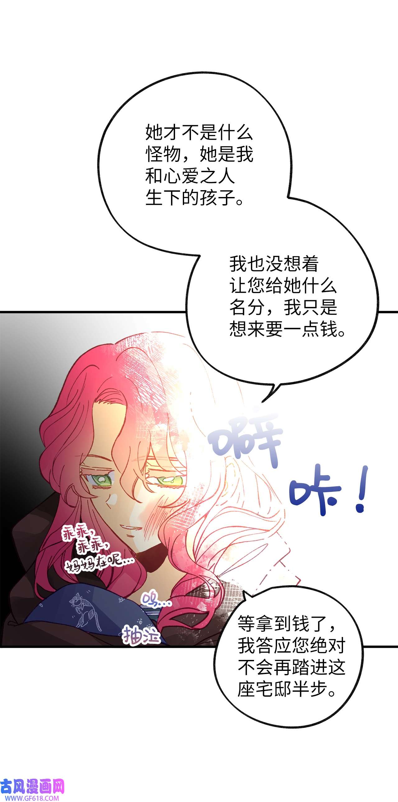 深情公爵的秘密47 子爵的阴谋