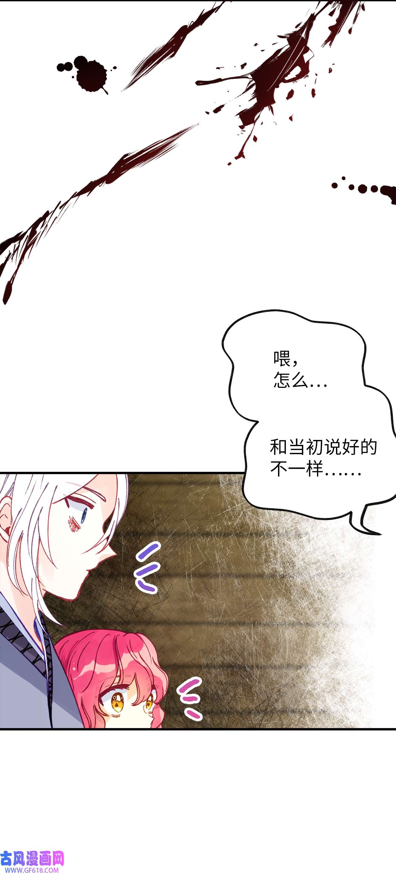 深情公爵的秘密47 子爵的阴谋