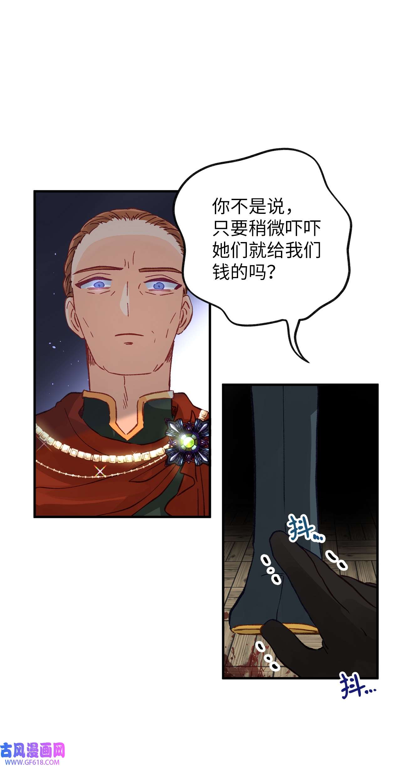 深情公爵的秘密47 子爵的阴谋