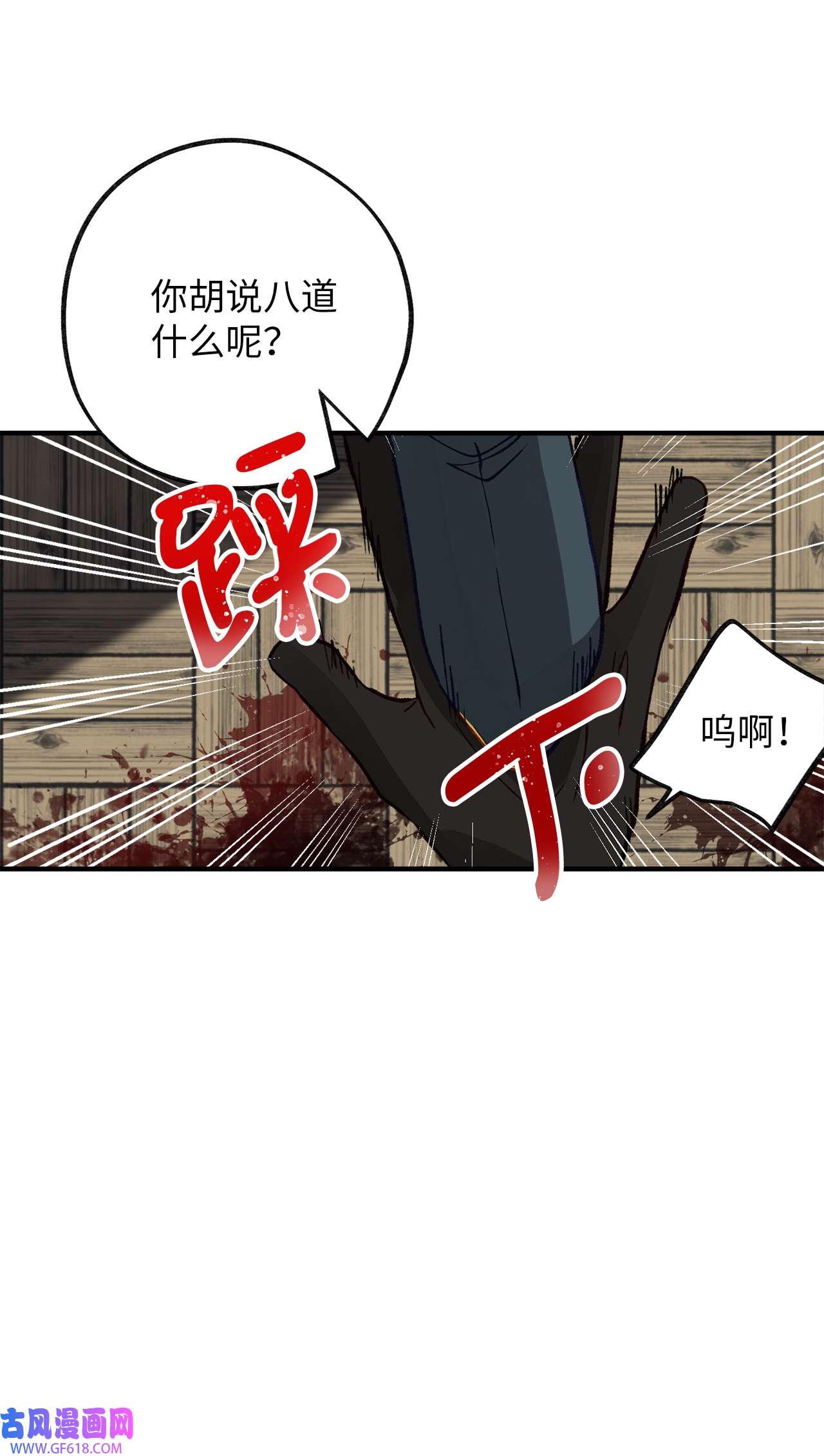 深情公爵的秘密47 子爵的阴谋