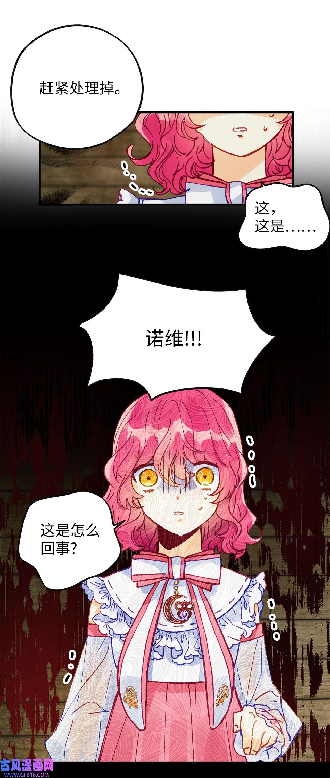 深情公爵的秘密47 子爵的阴谋