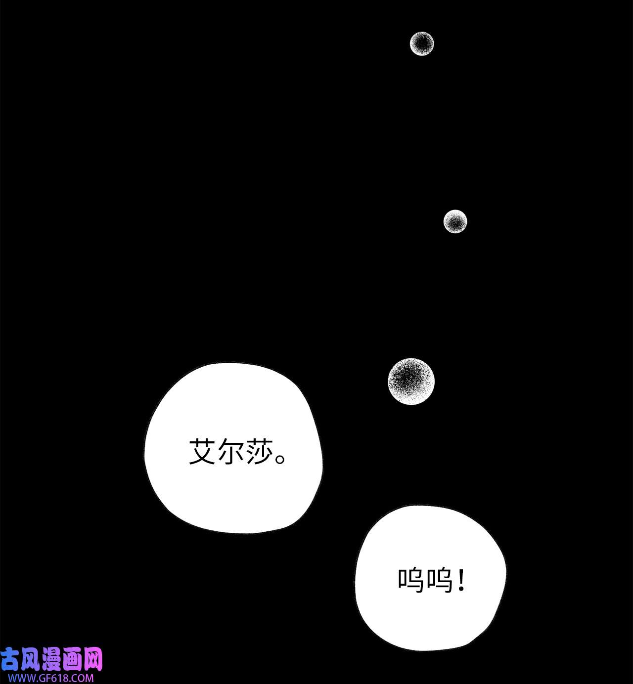 深情公爵的秘密47 子爵的阴谋