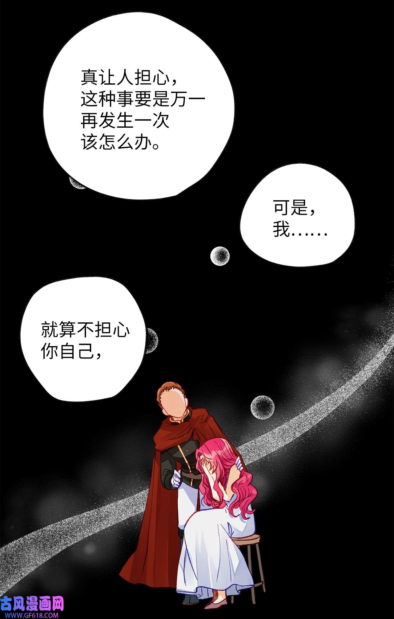 深情公爵的秘密47 子爵的阴谋