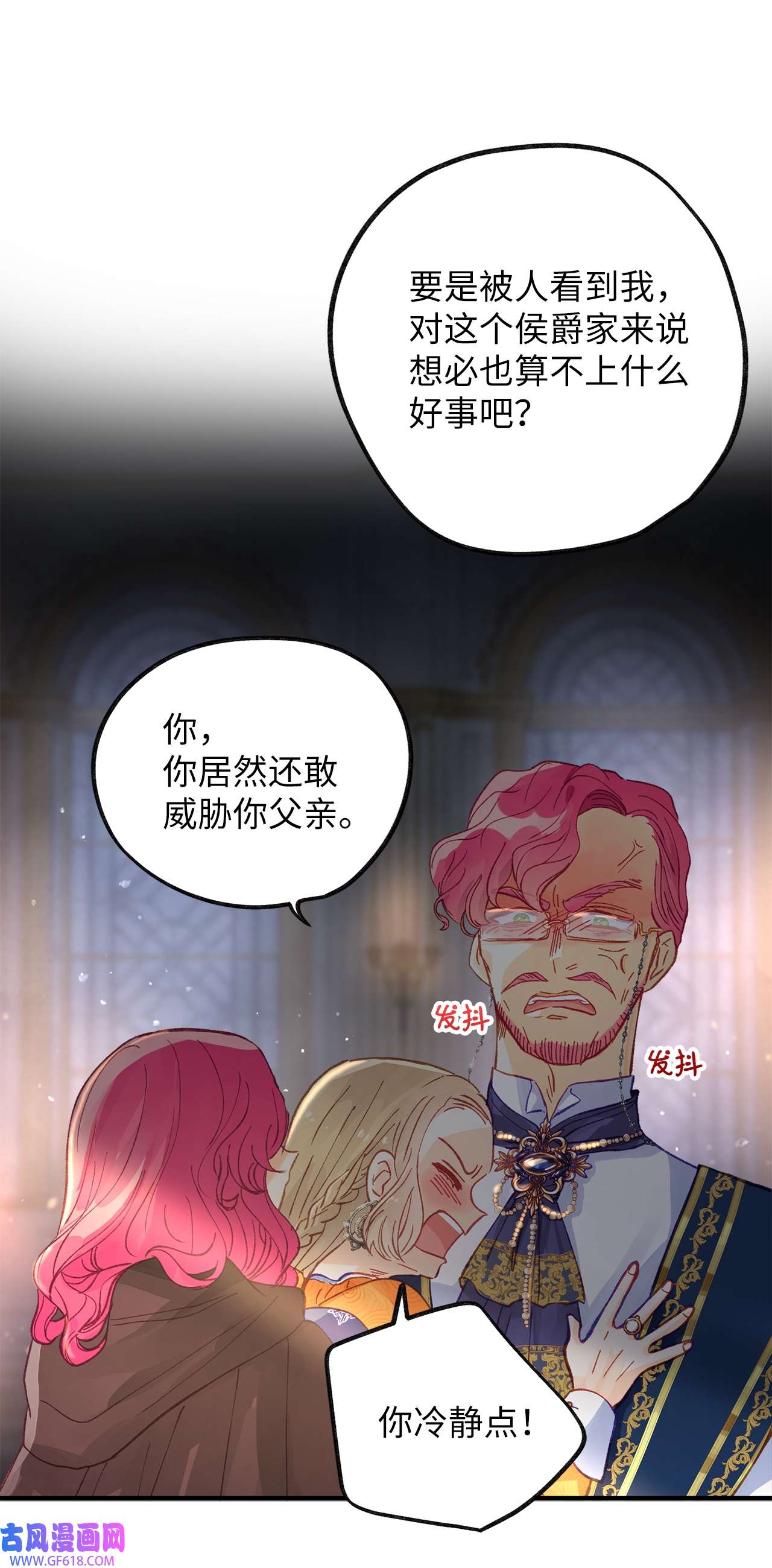 深情公爵的秘密47 子爵的阴谋